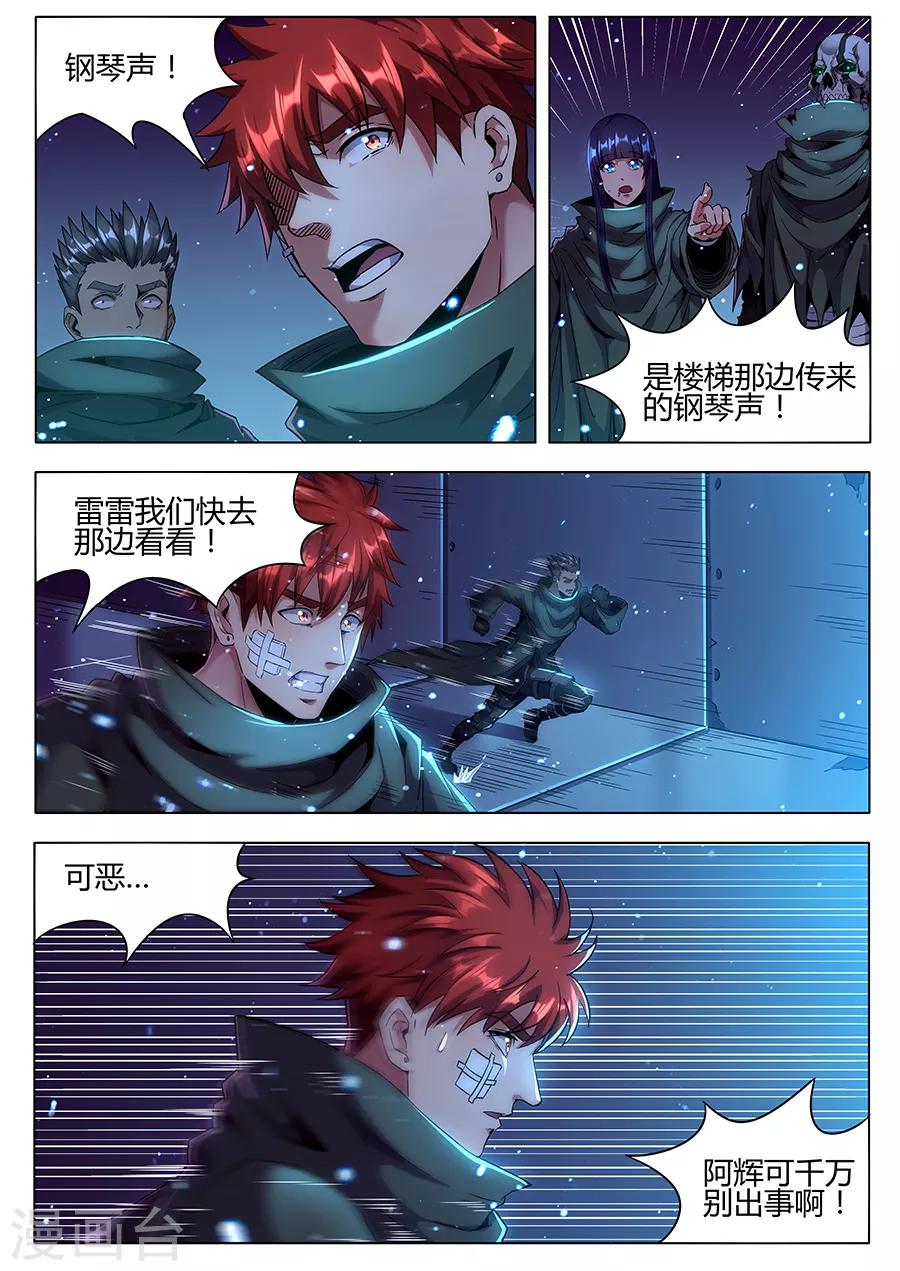 第174话 琴伤-第176话