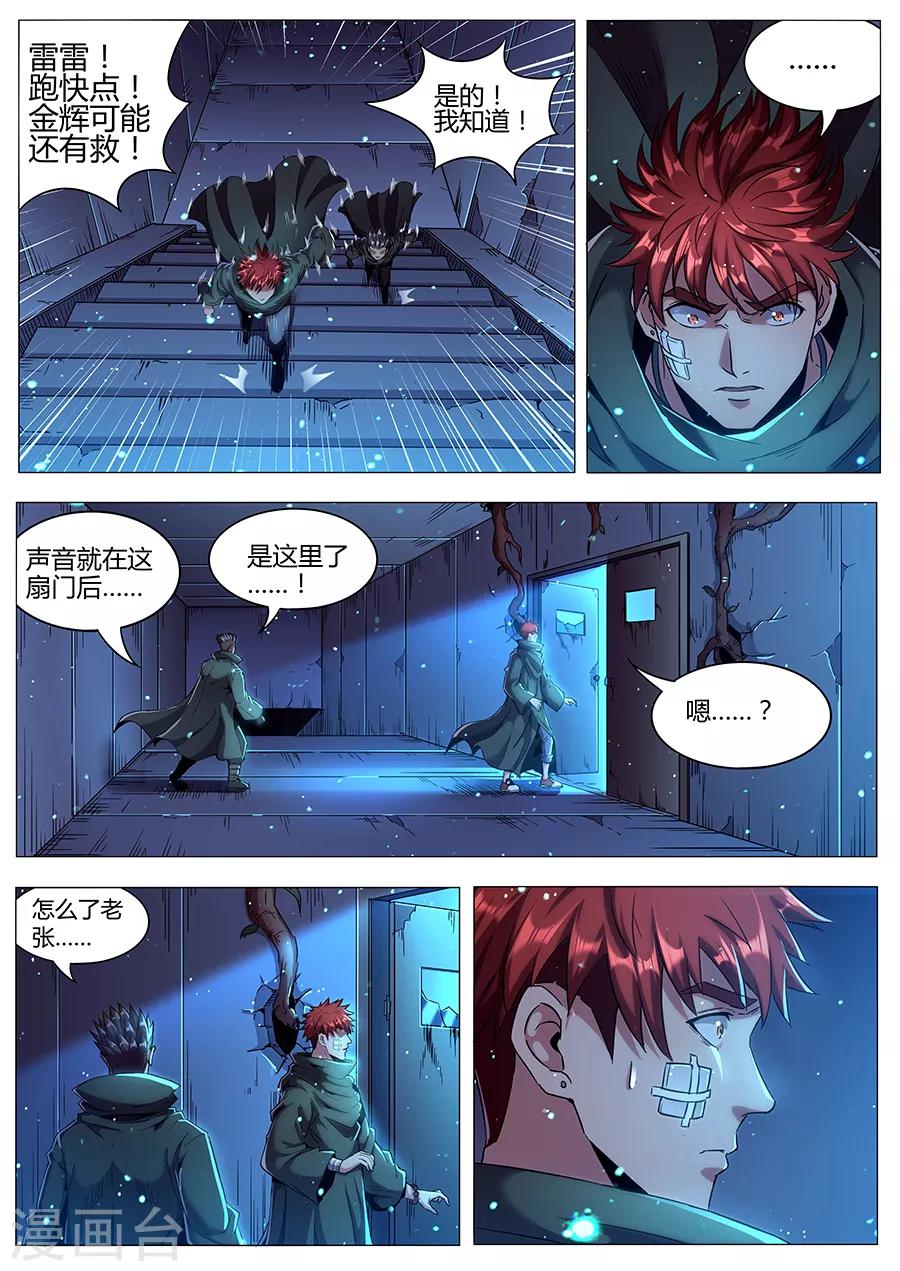 第174话 琴伤-第176话