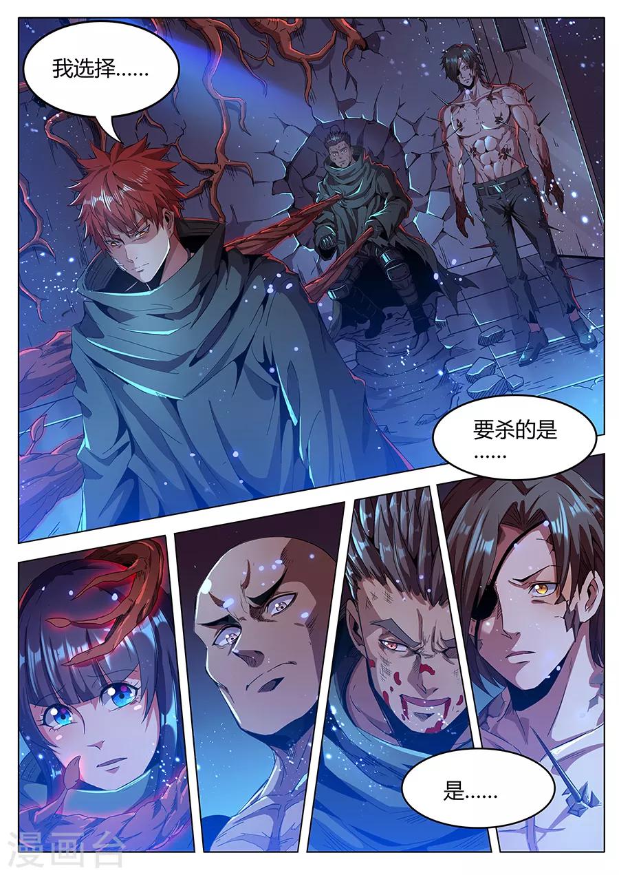 第178话 铁三角-第180话