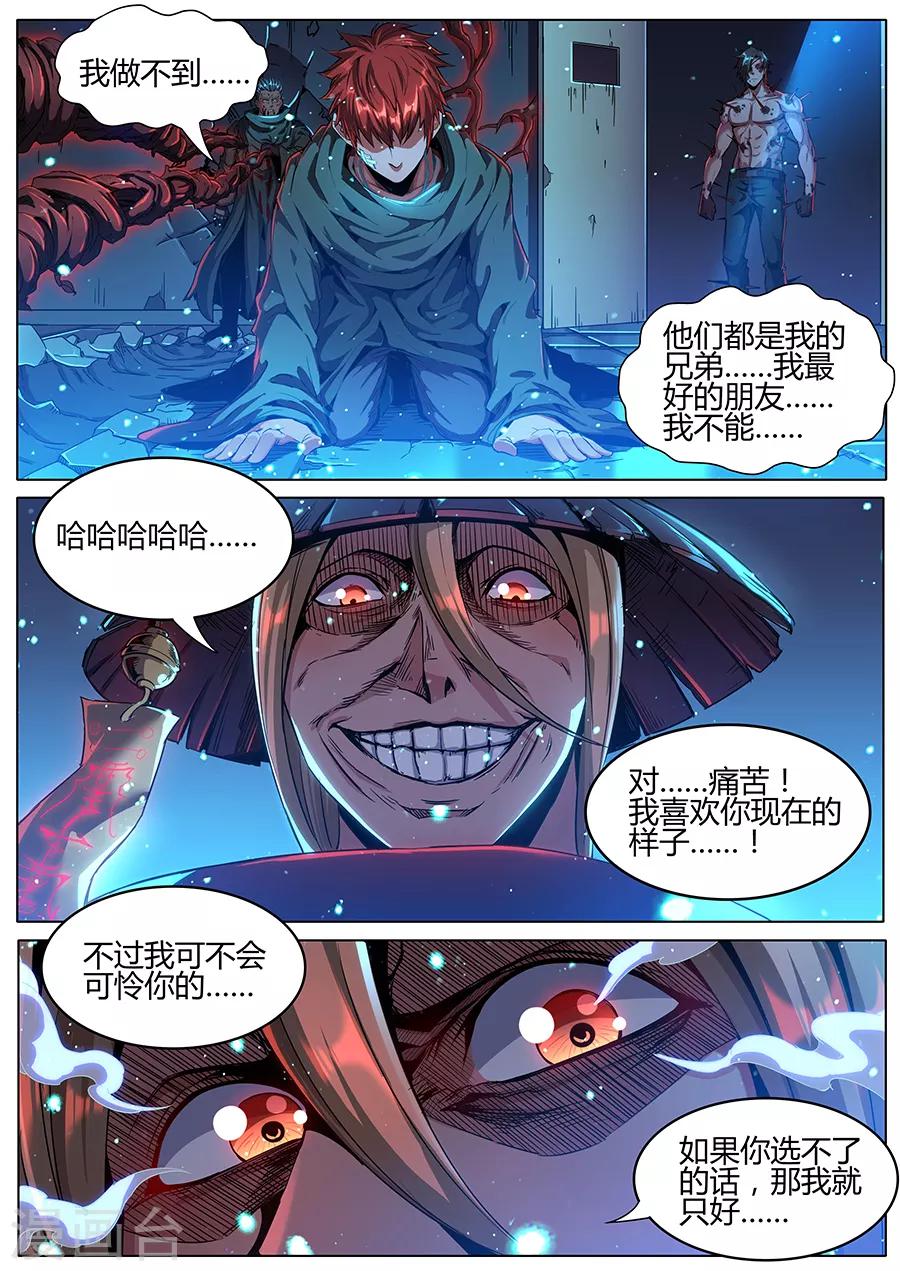 第178话 铁三角-第180话