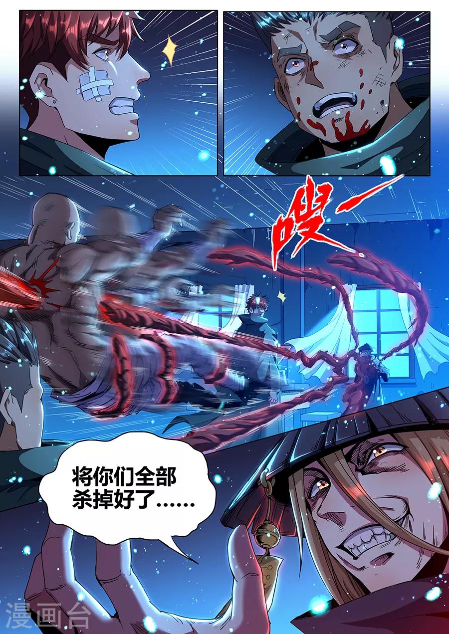 第178话 铁三角-第180话