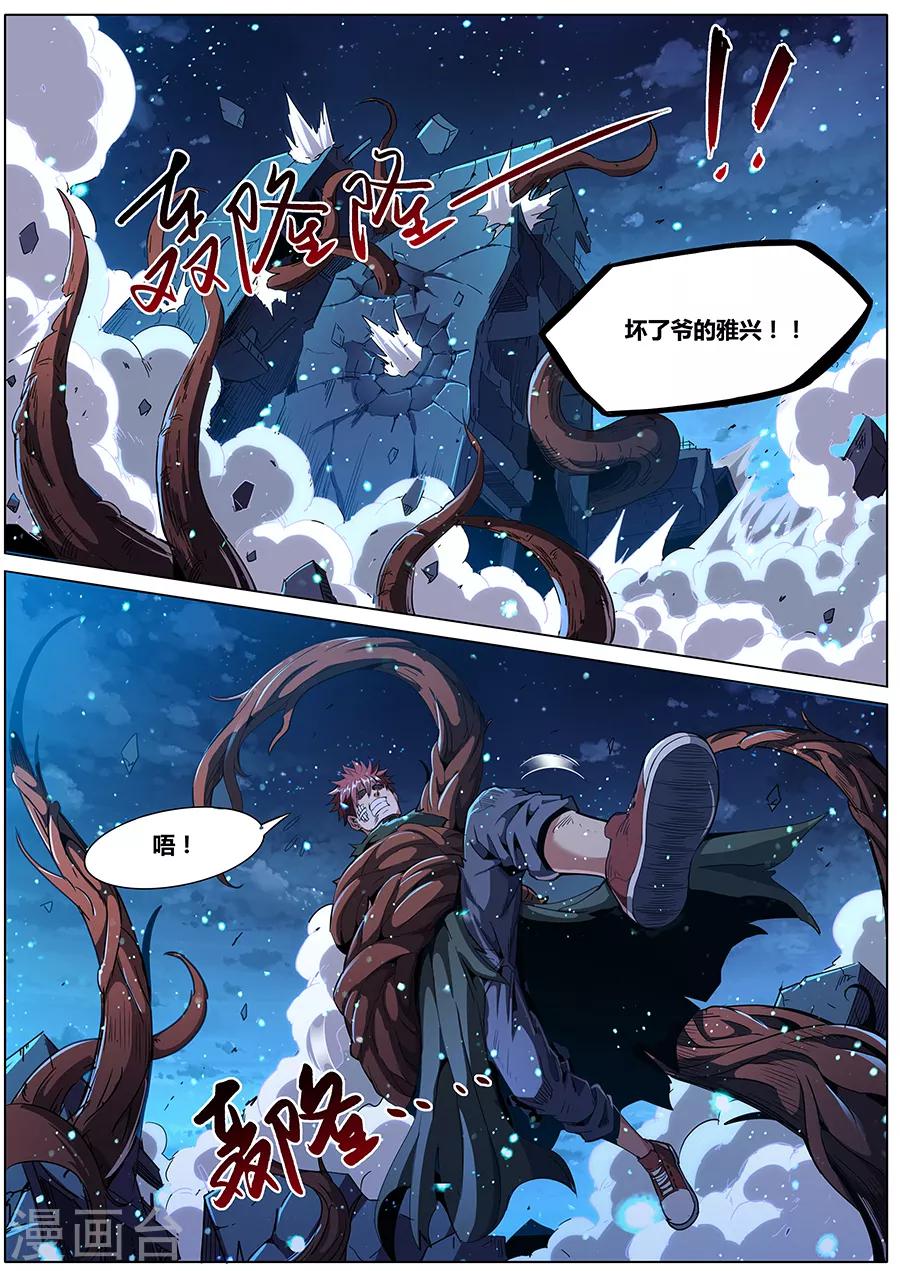 第180话 金霓掣电-第182话