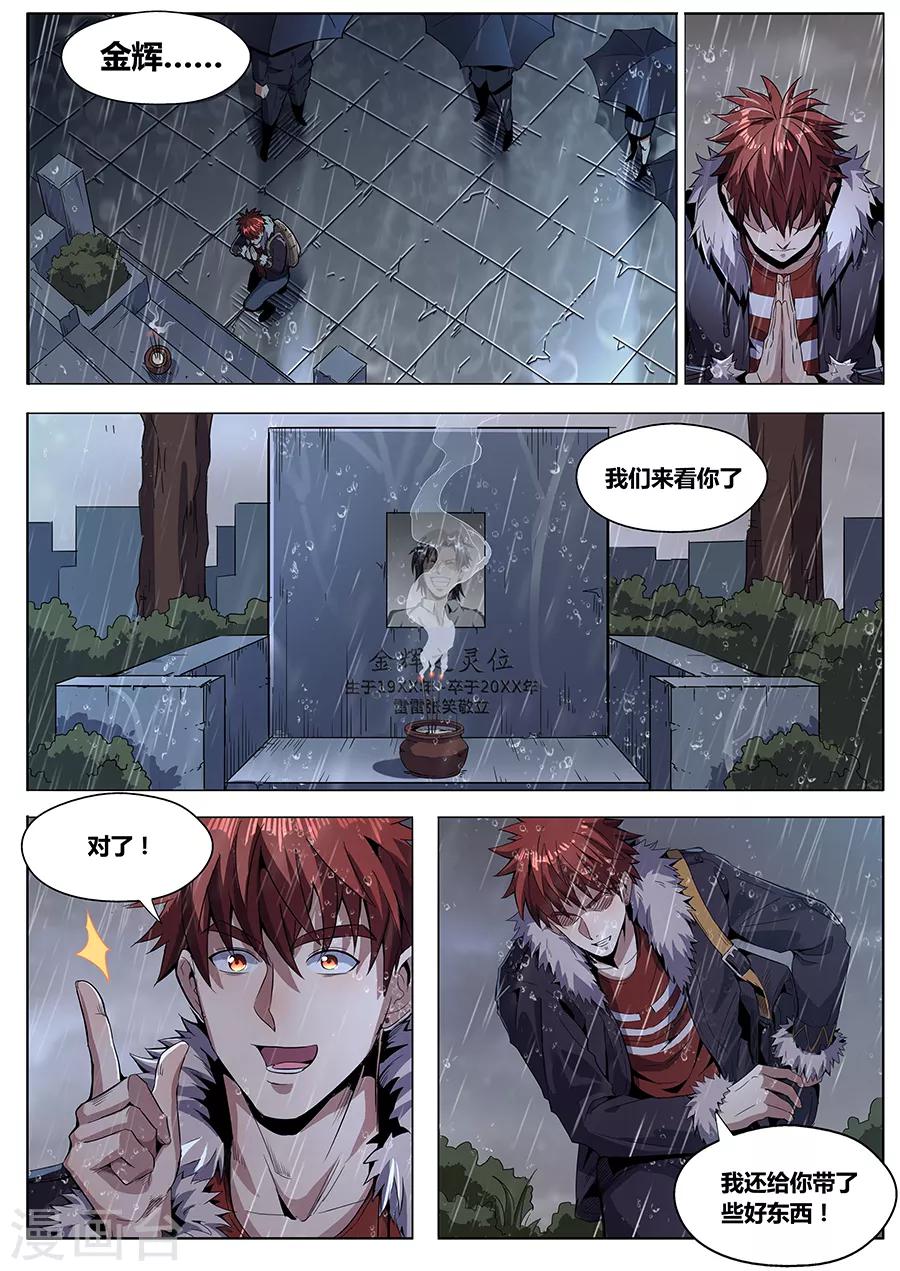 第184话 再见铁三角-第186话