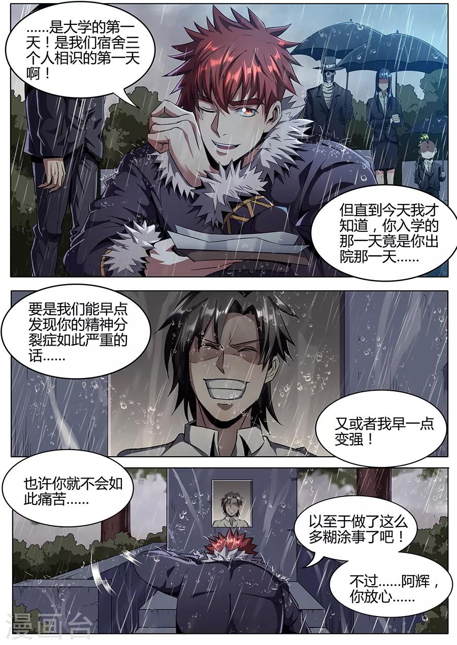 第184话 再见铁三角-第186话