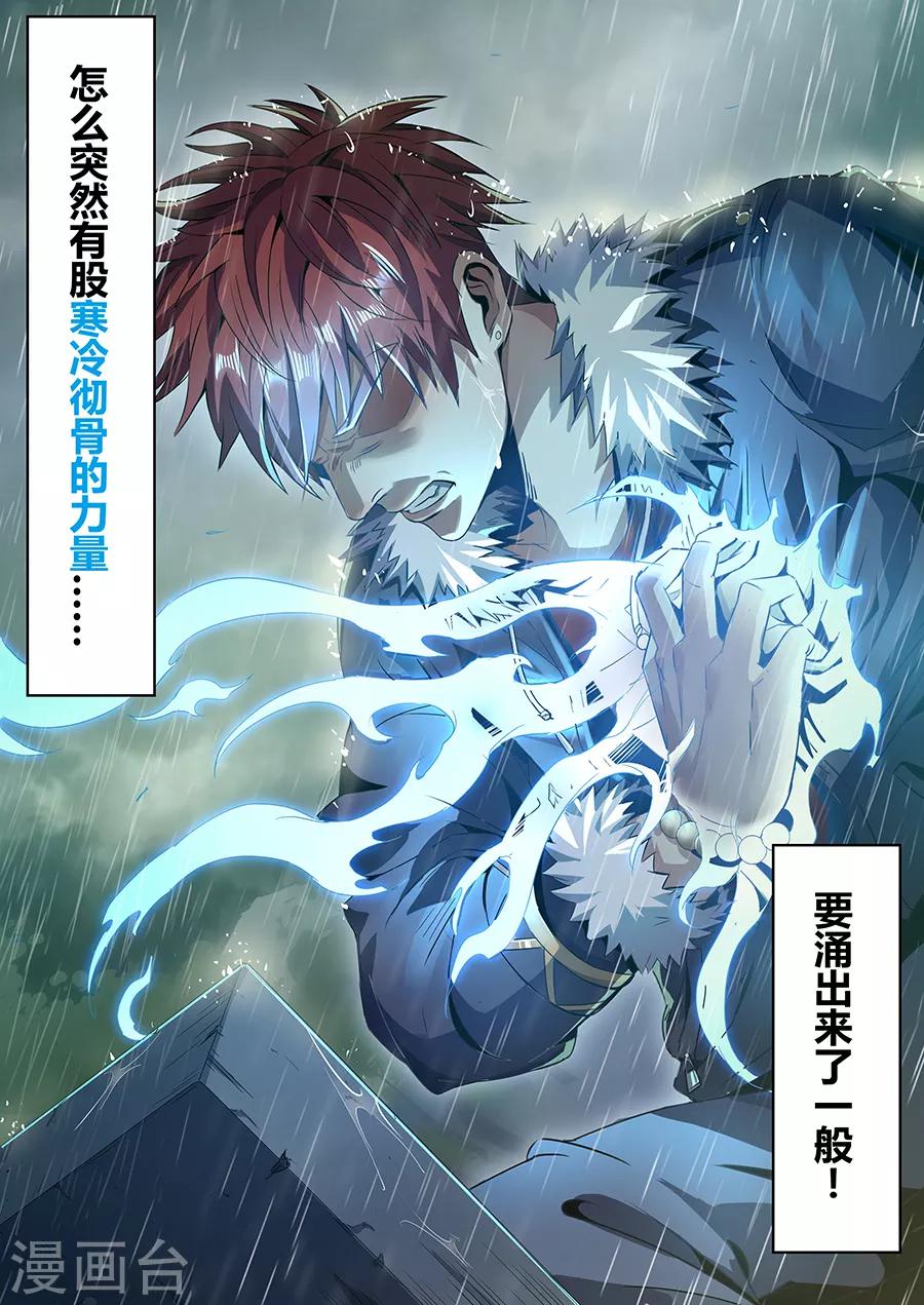 第184话 再见铁三角-第186话