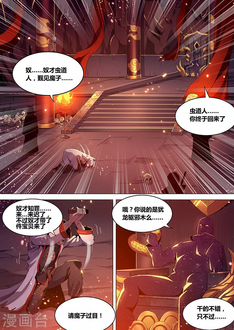 第184话 再见铁三角-第186话