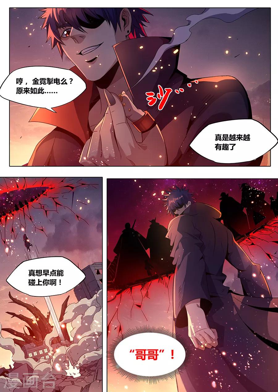 第184话 再见铁三角-第186话