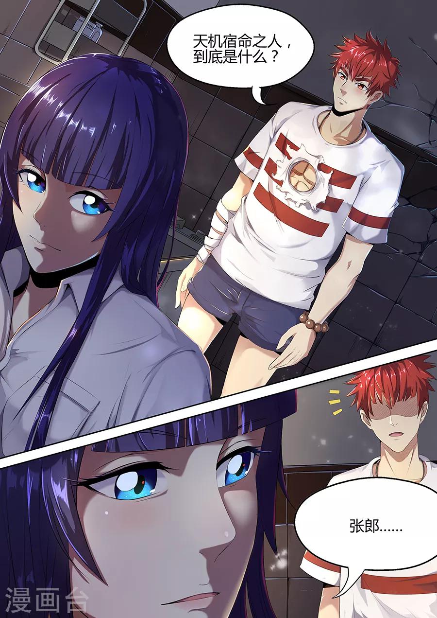 第18话 消失的尸体-第20话