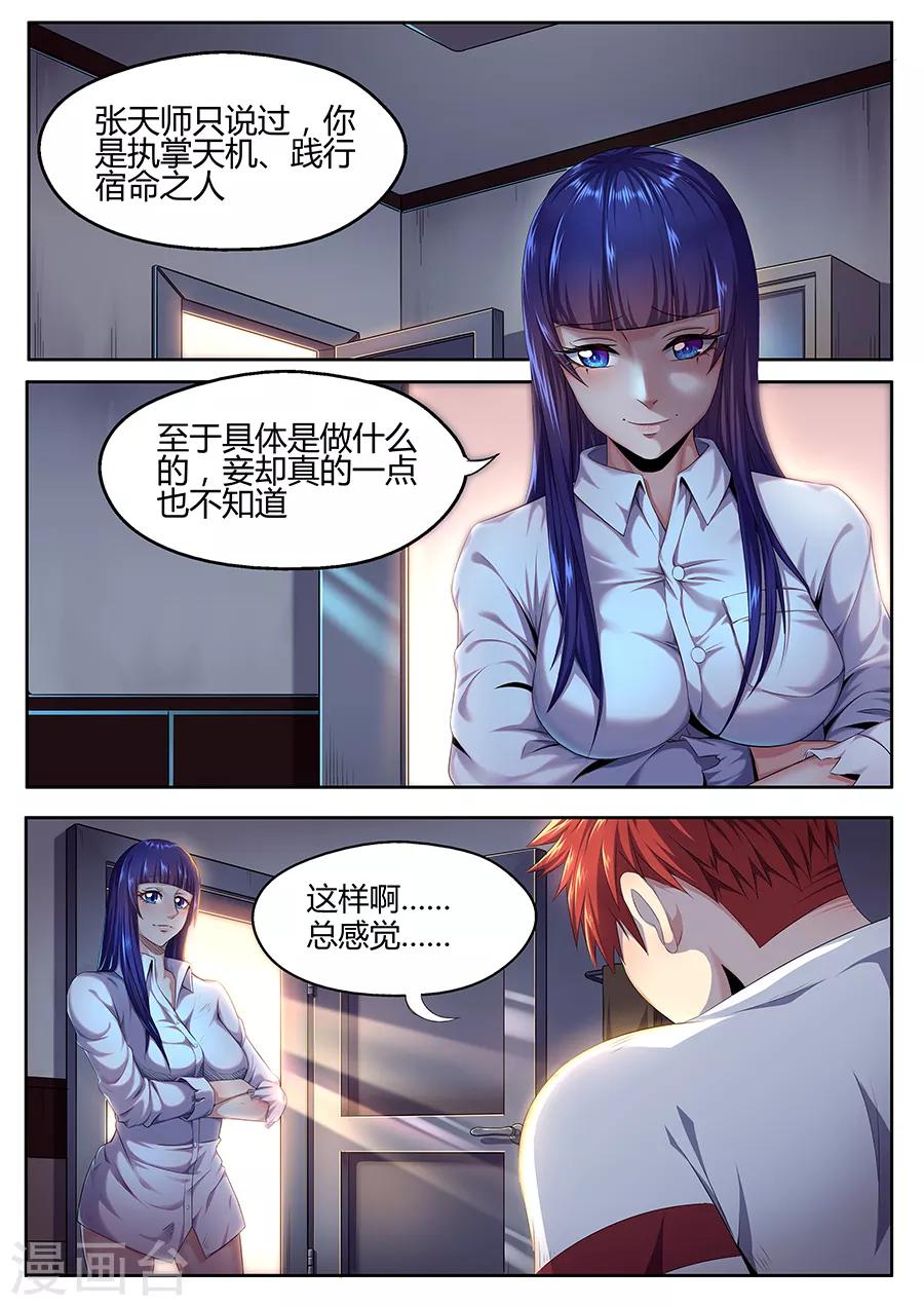 第18话 消失的尸体-第20话