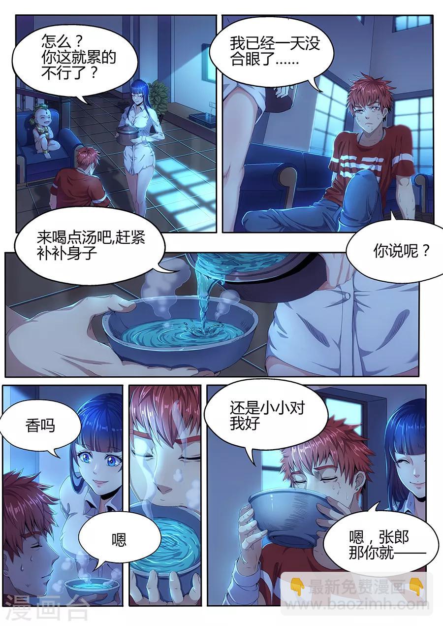 第24话 三日期限-第26话