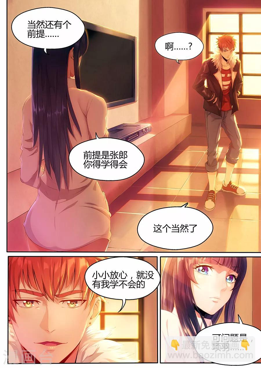 第24话 三日期限-第26话