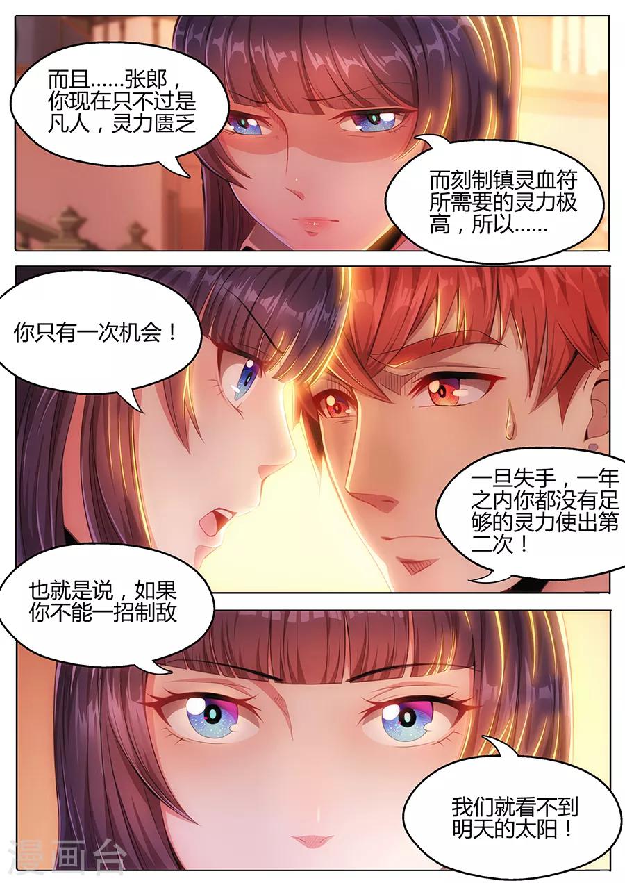 第24话 三日期限-第26话