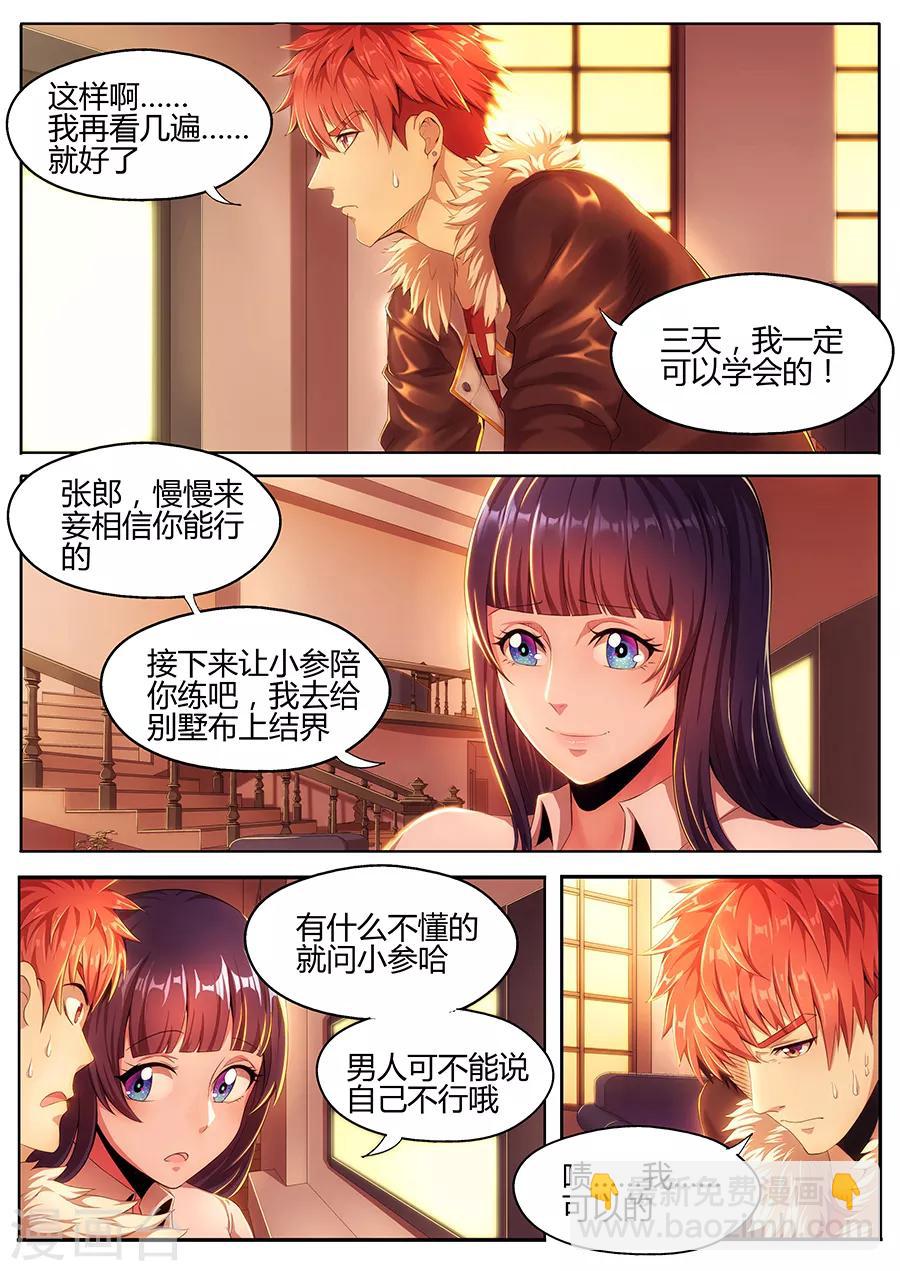 第24话 三日期限-第26话