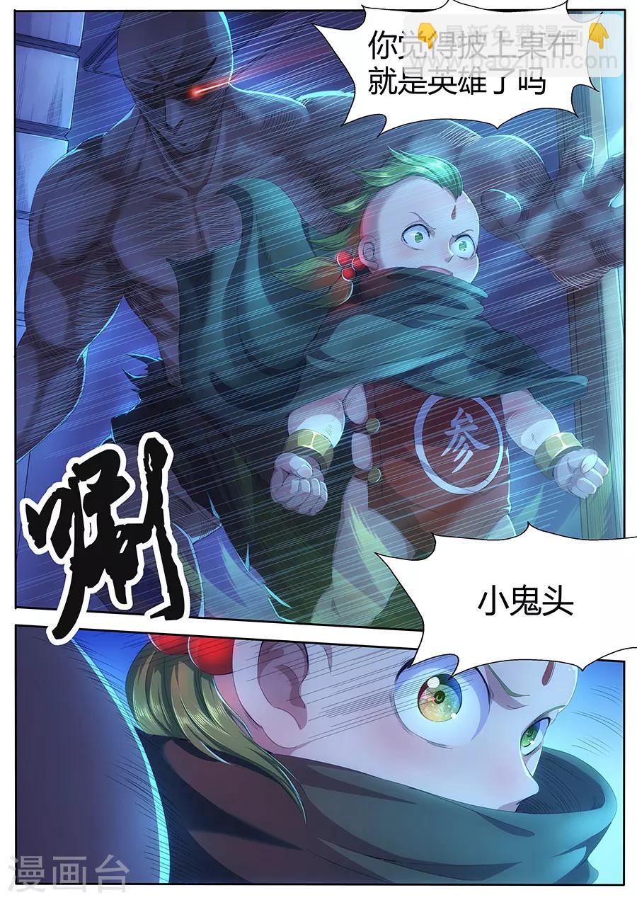 第26话 全灭-第28话