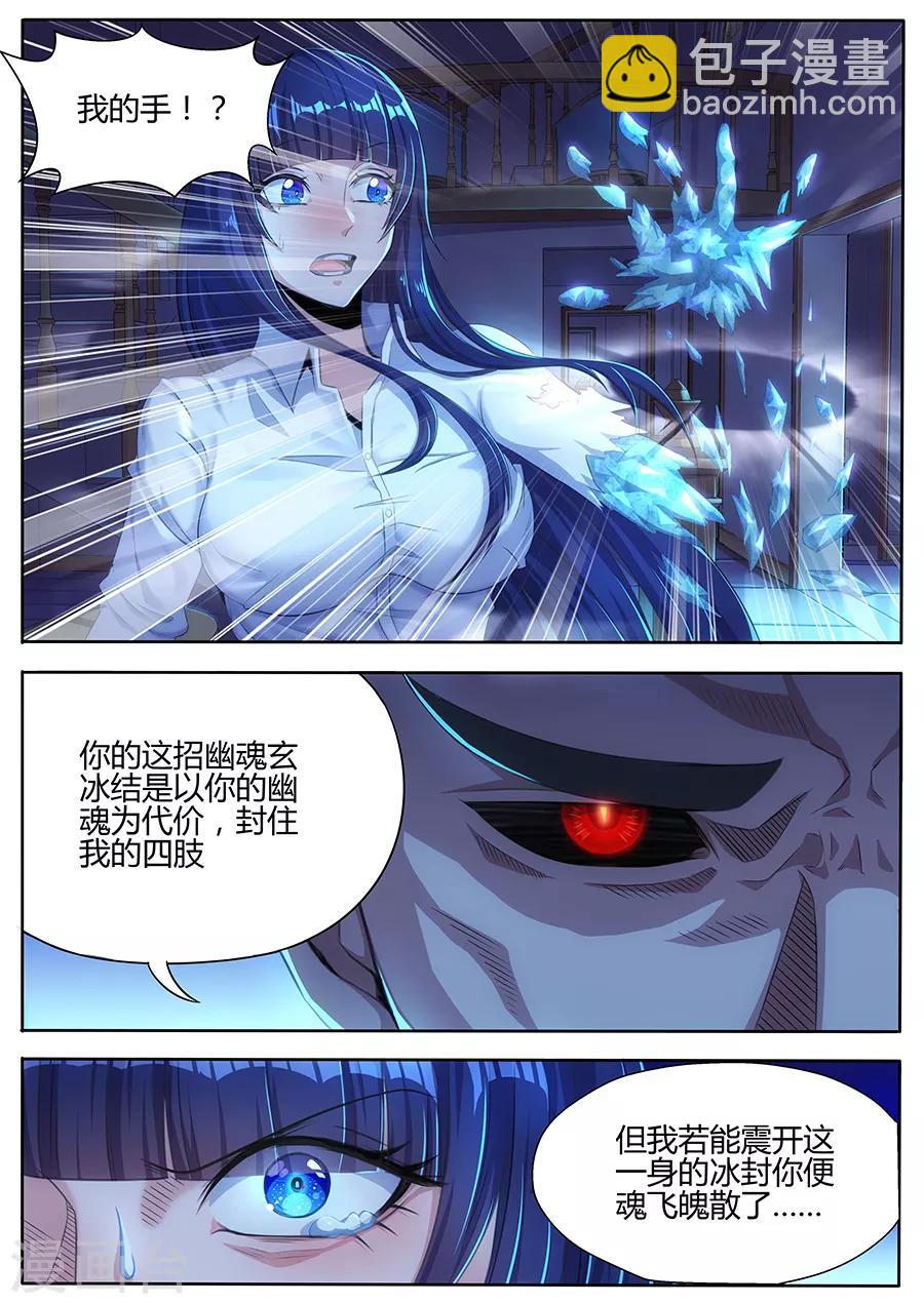 第26话 全灭-第28话