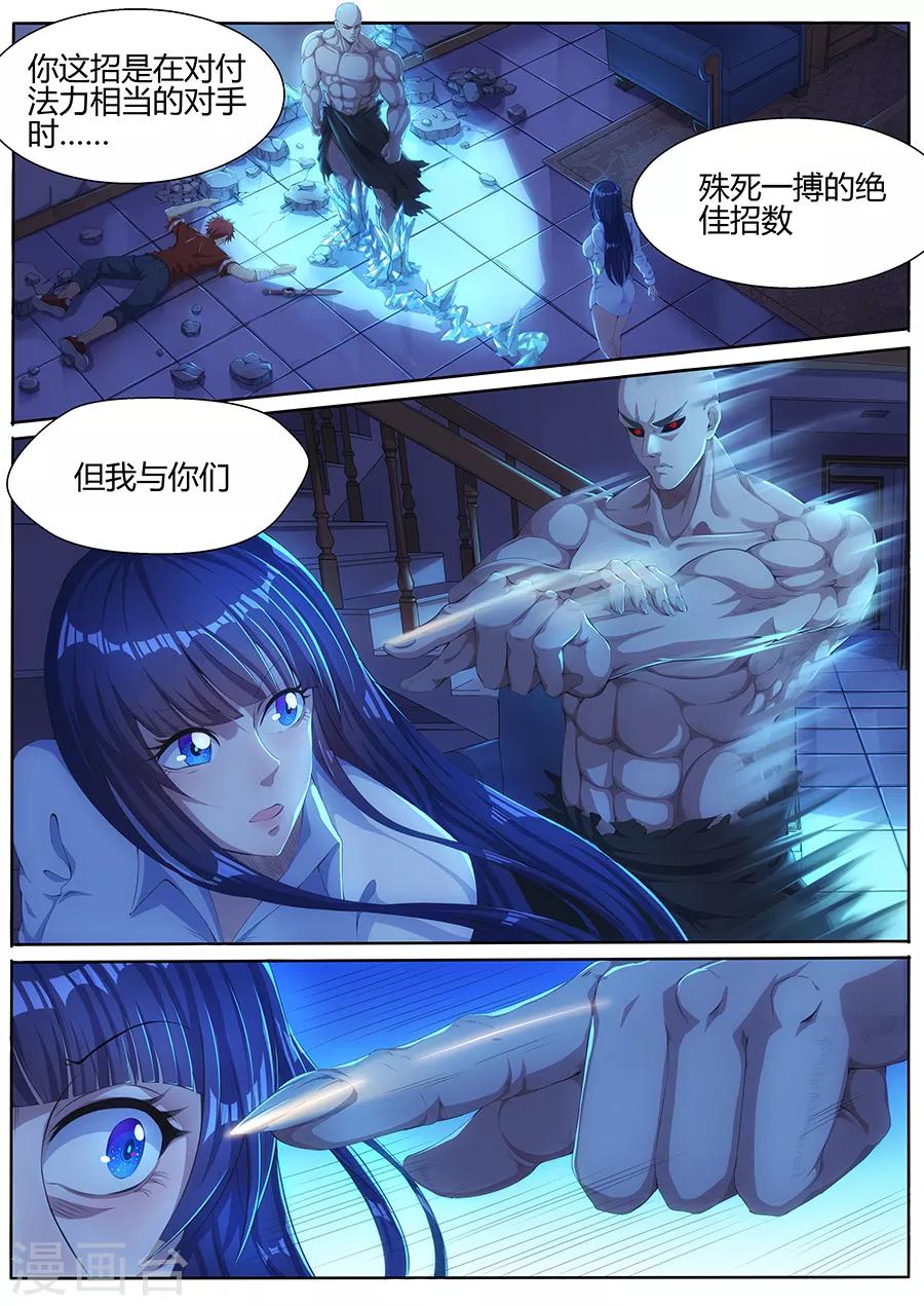 第26话 全灭-第28话