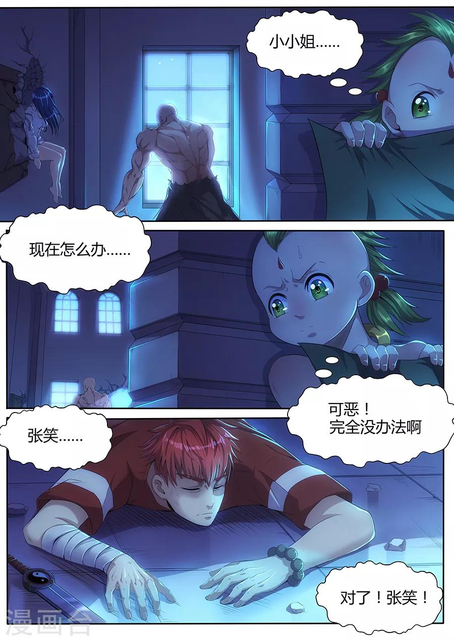 第26话 全灭-第28话