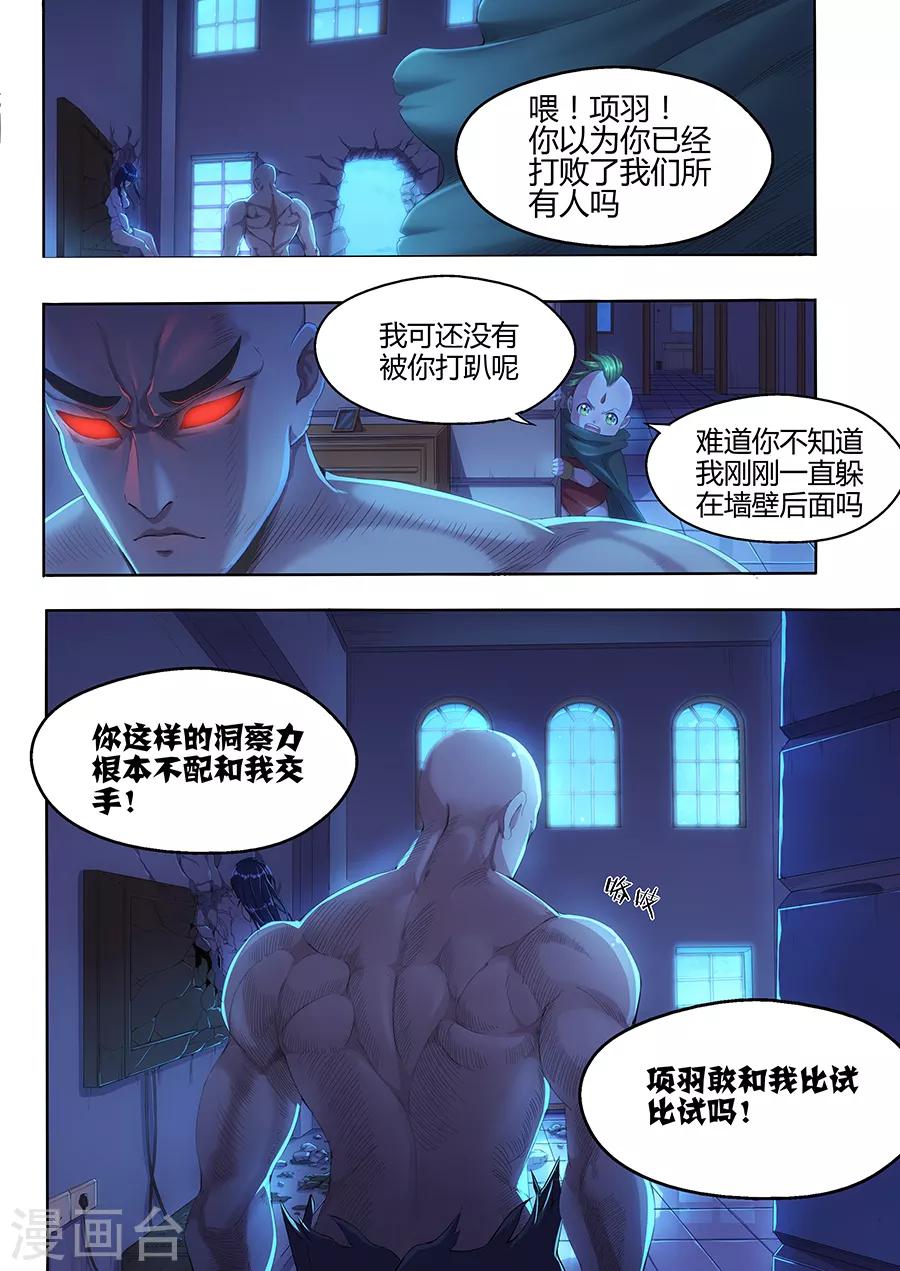 第26话 全灭-第28话