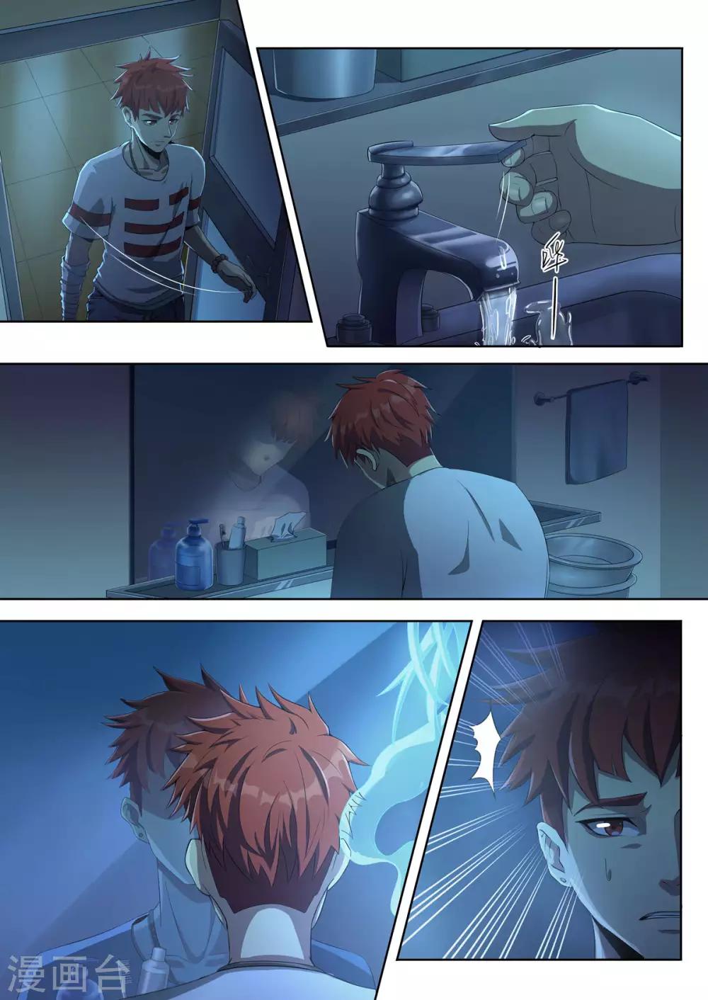 第2话 女鬼苏小小-第4话