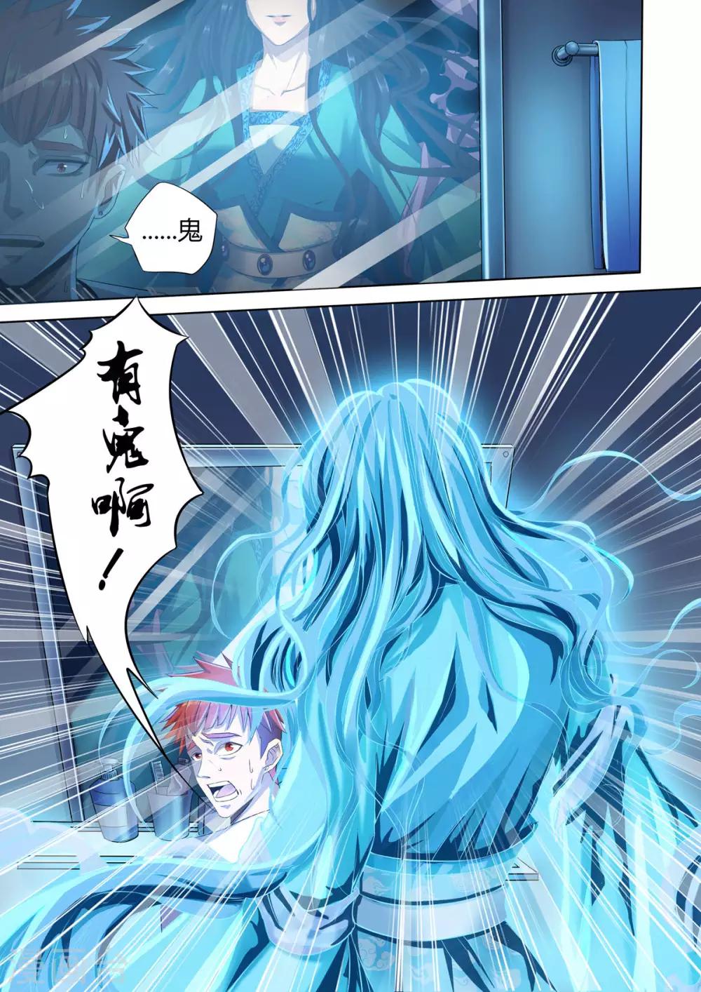 第2话 女鬼苏小小-第4话