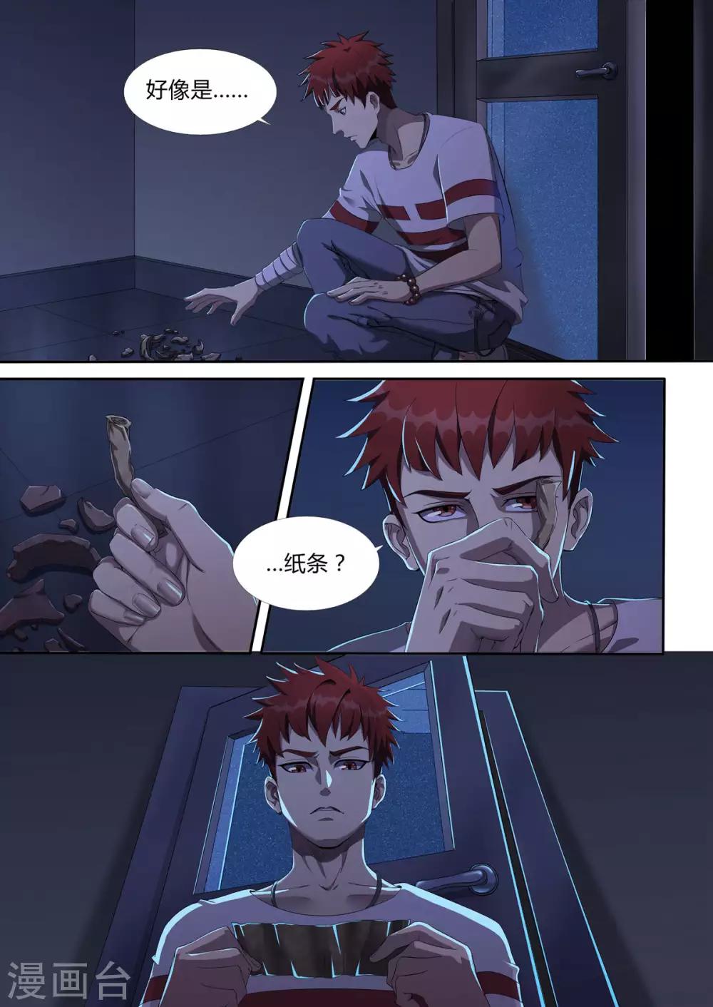 第2话 女鬼苏小小-第4话