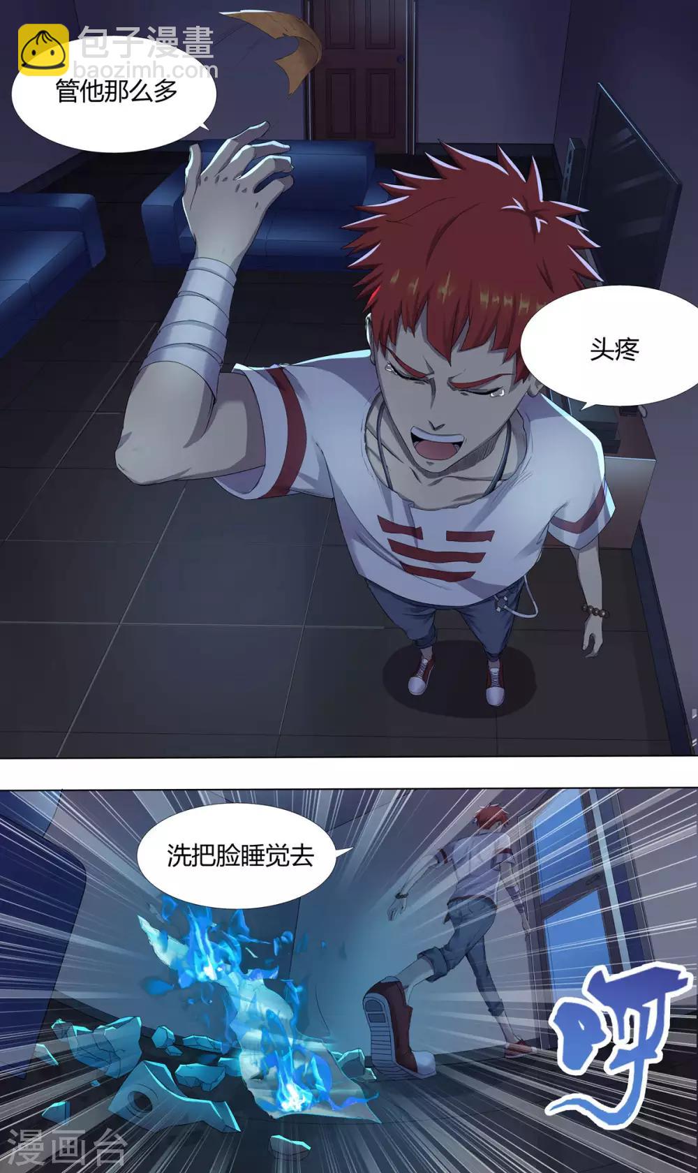 第2话 女鬼苏小小-第4话