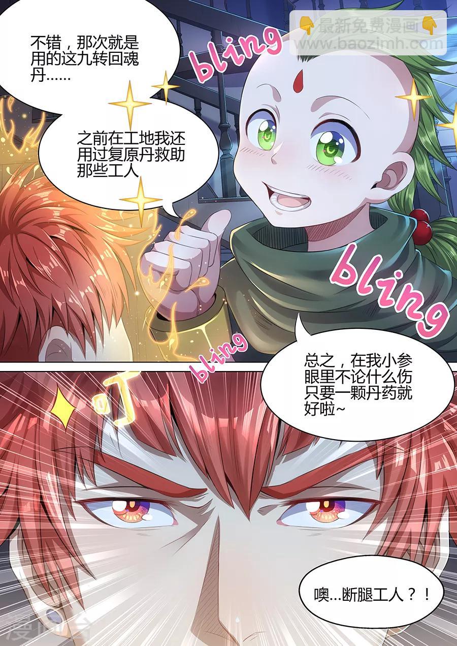 第30话 至亲之人-第32话