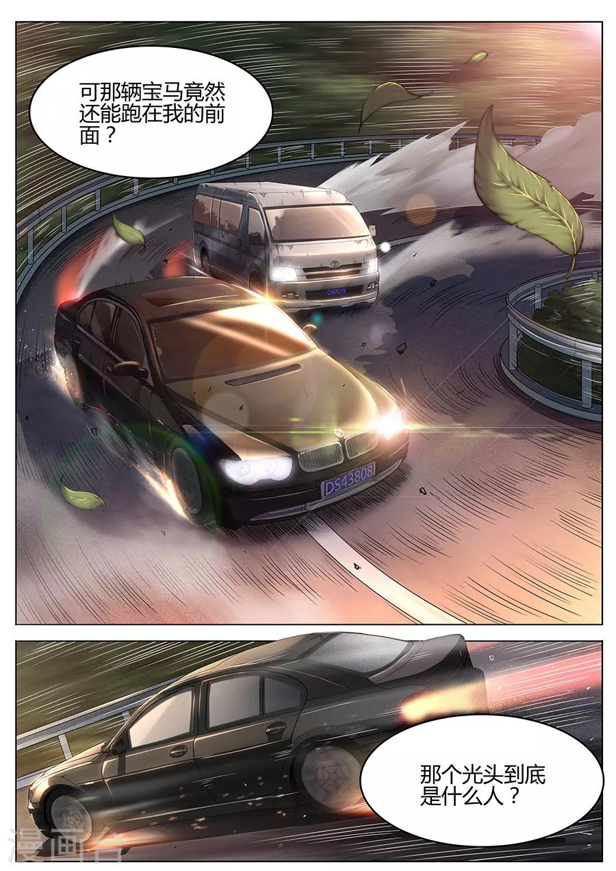 第38话 宝马VS金杯！-第40话