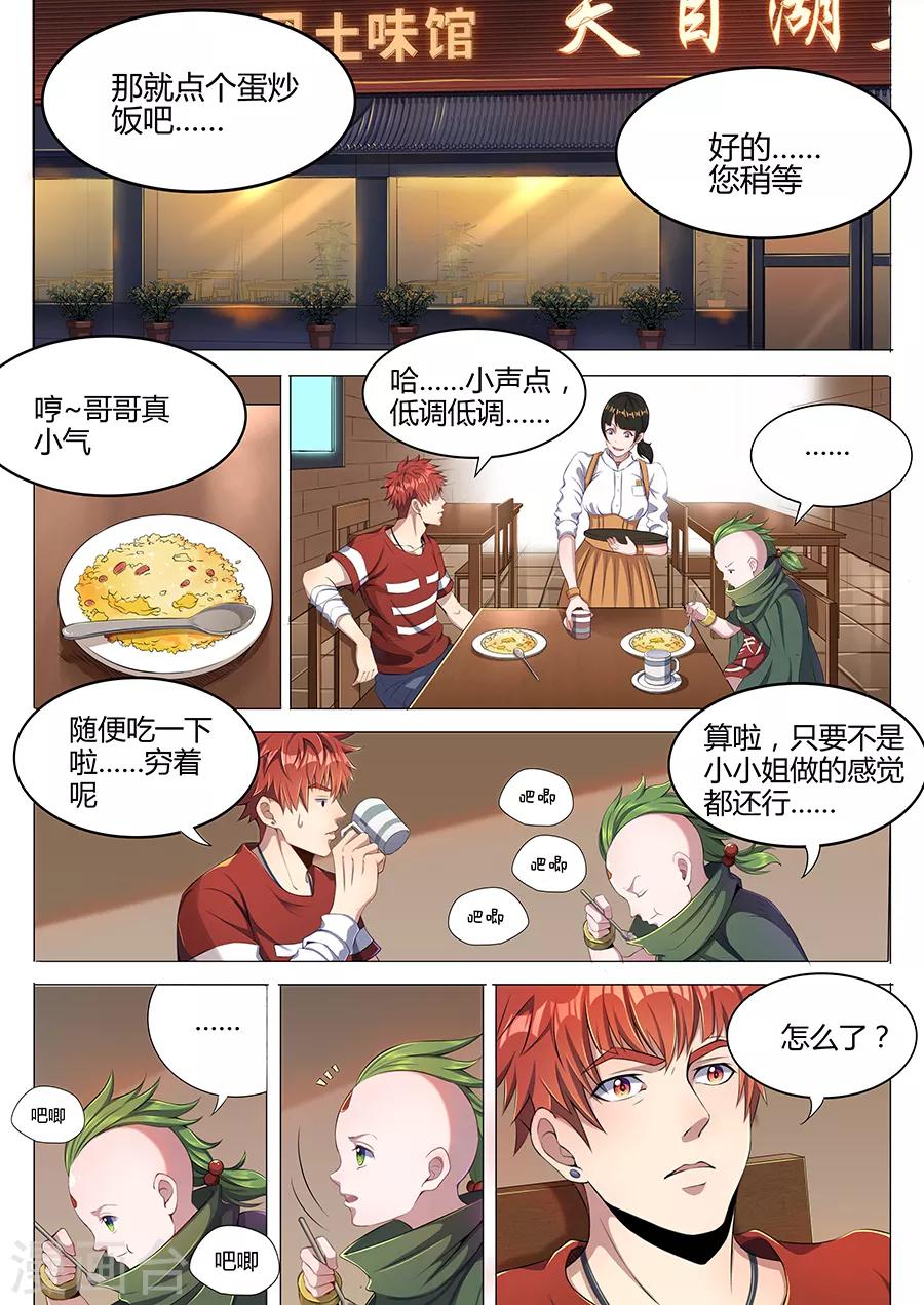 第40话 刀疤-第42话