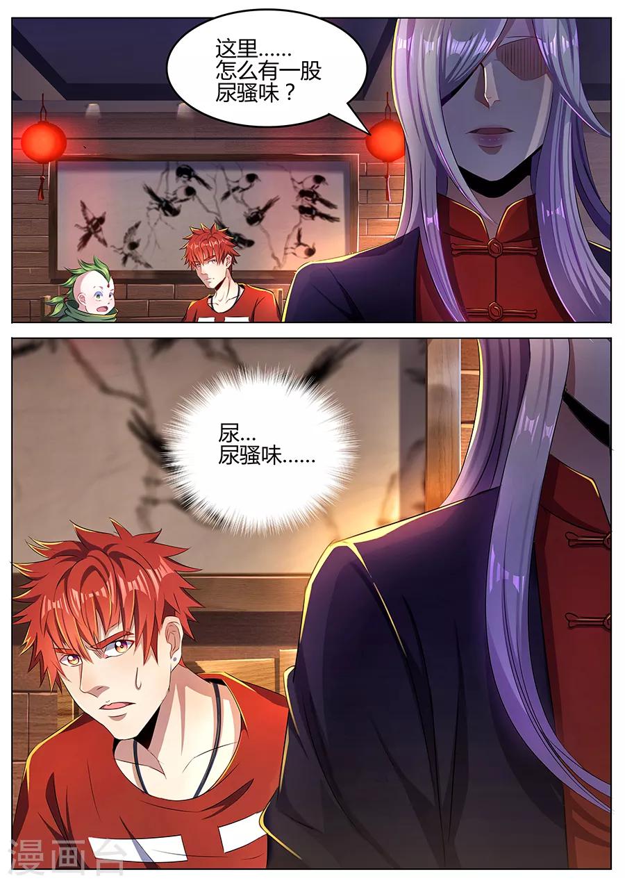 第42话 师婆-第44话