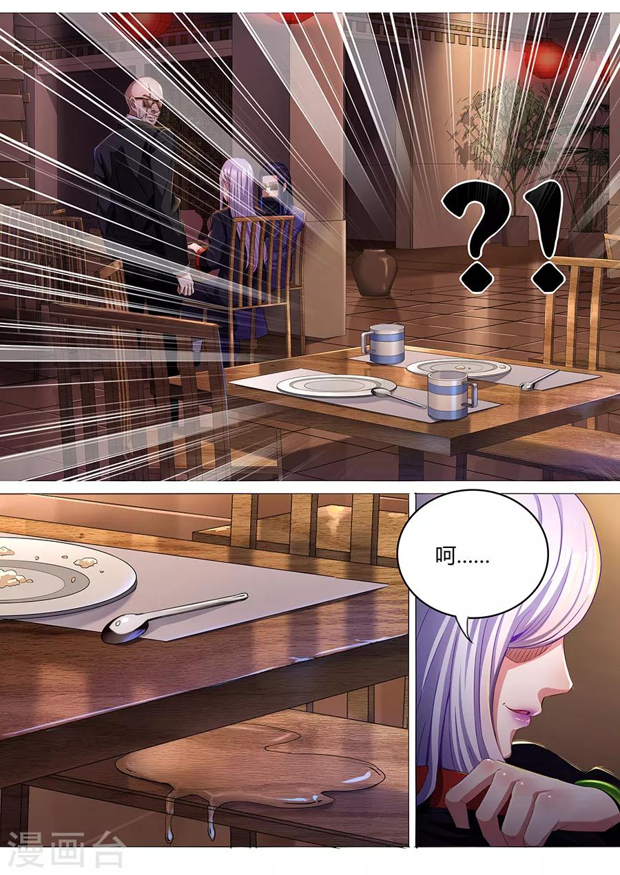 第42话 师婆-第44话