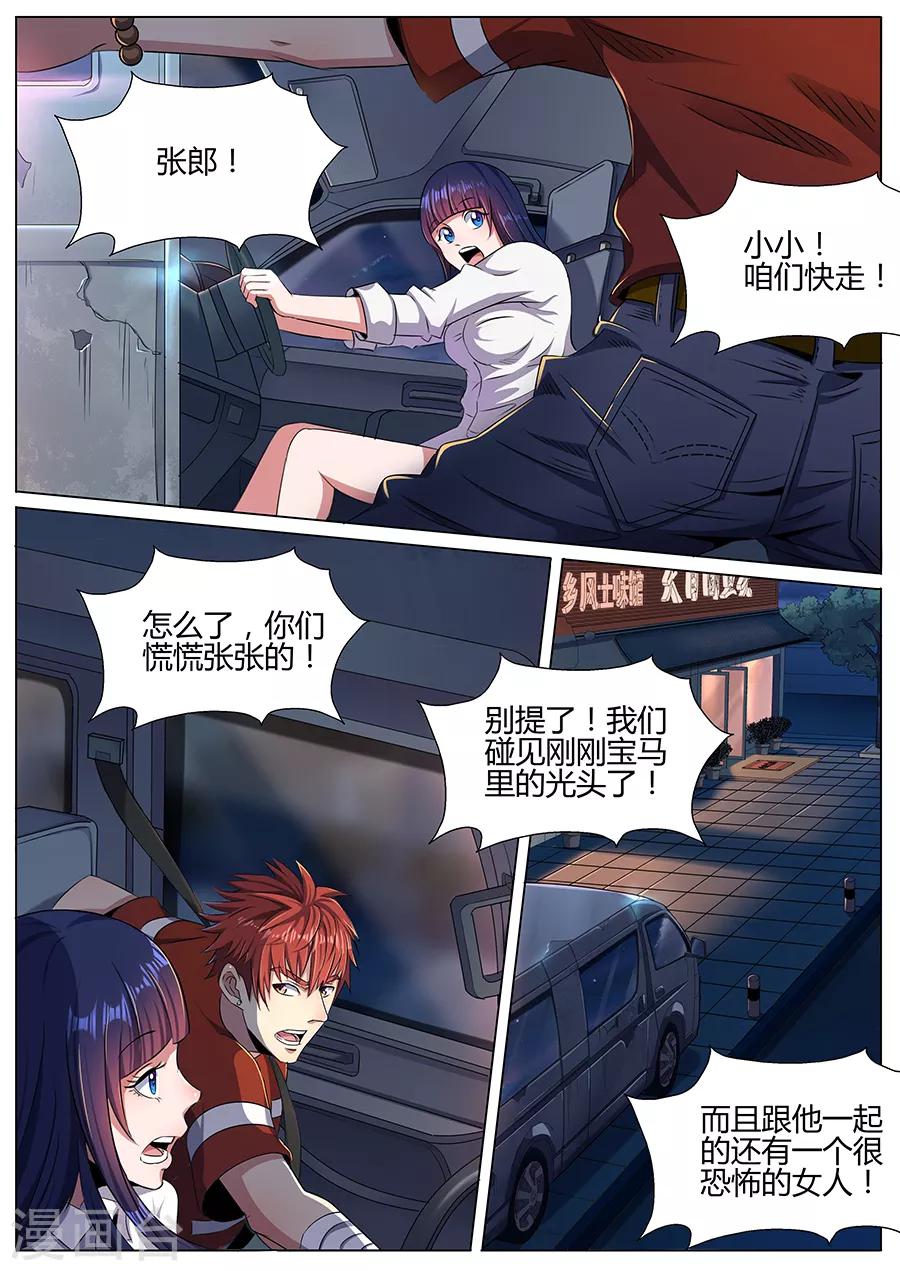 第42话 师婆-第44话