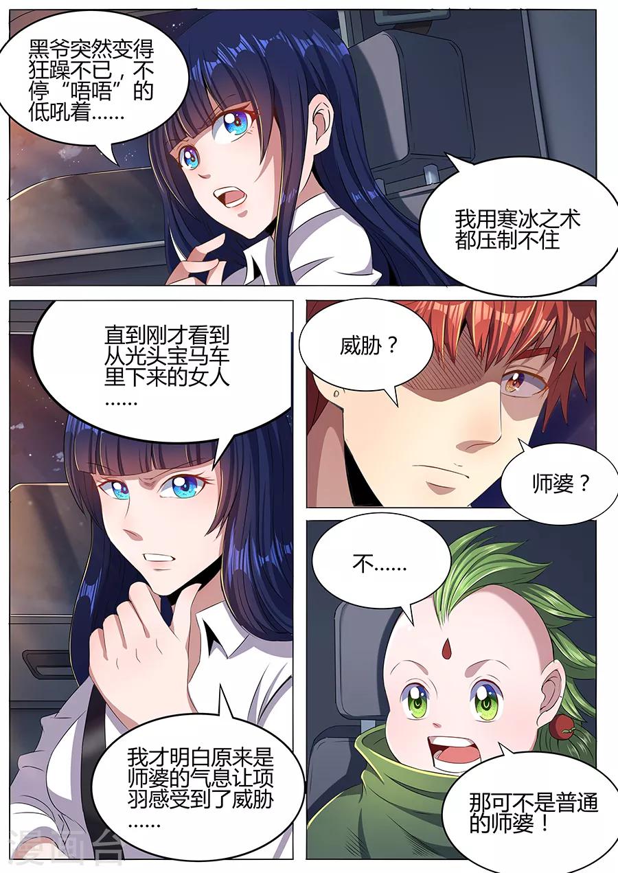 第42话 师婆-第44话