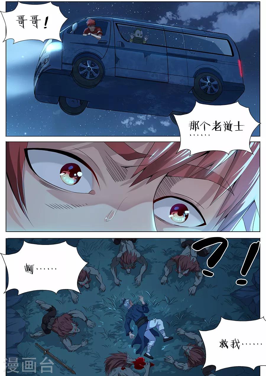 第46话 千钧一发-第48话