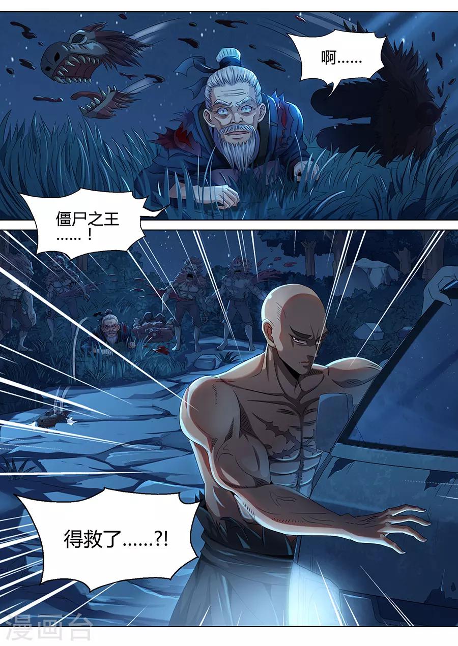 第46话 千钧一发-第48话