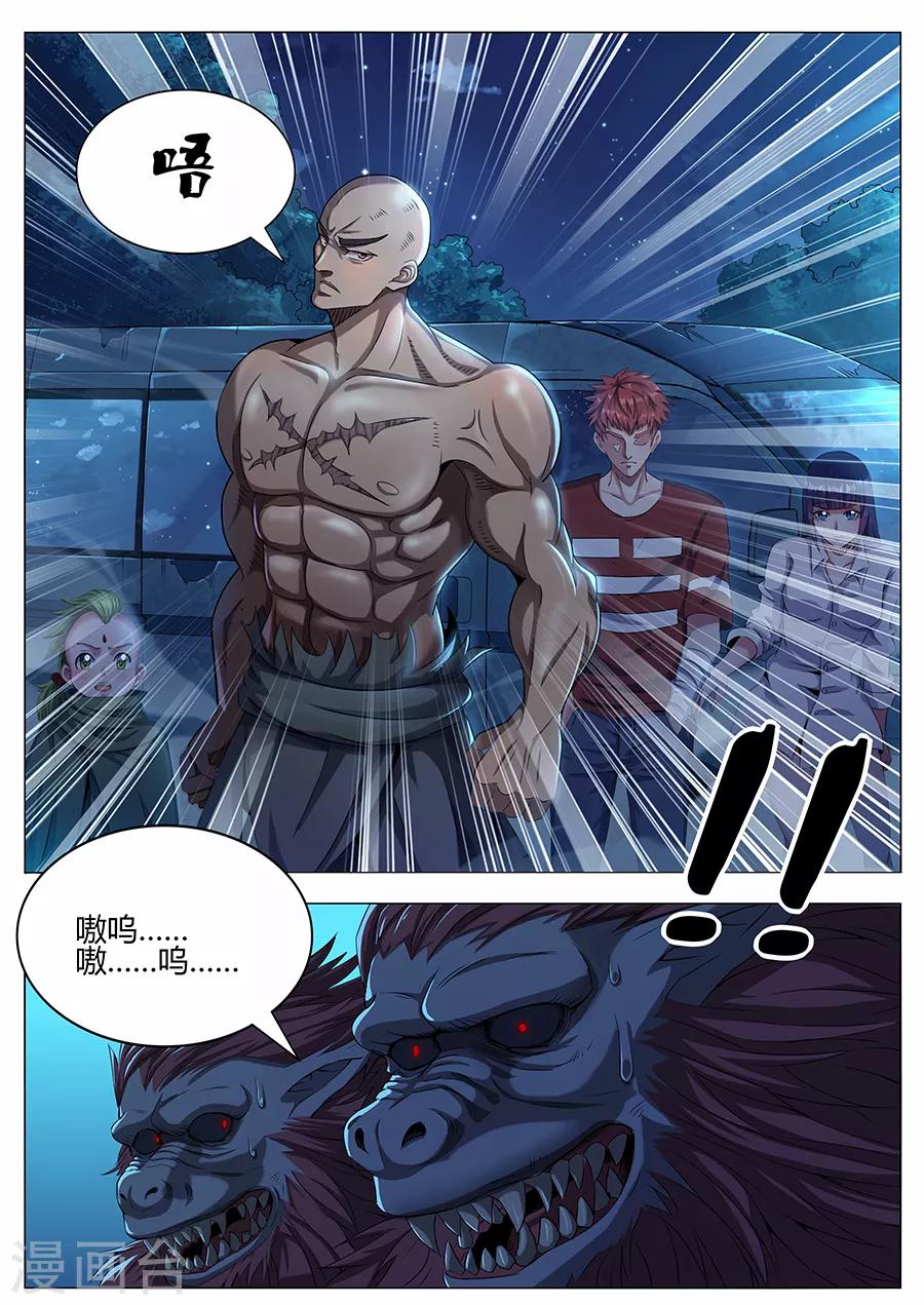 第46话 千钧一发-第48话