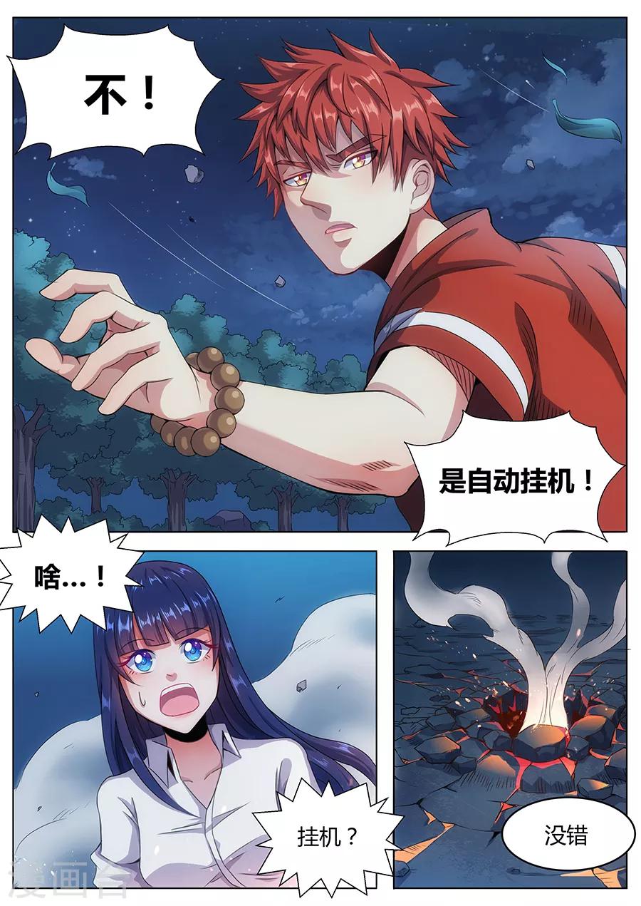 第48话 血珠-第50话