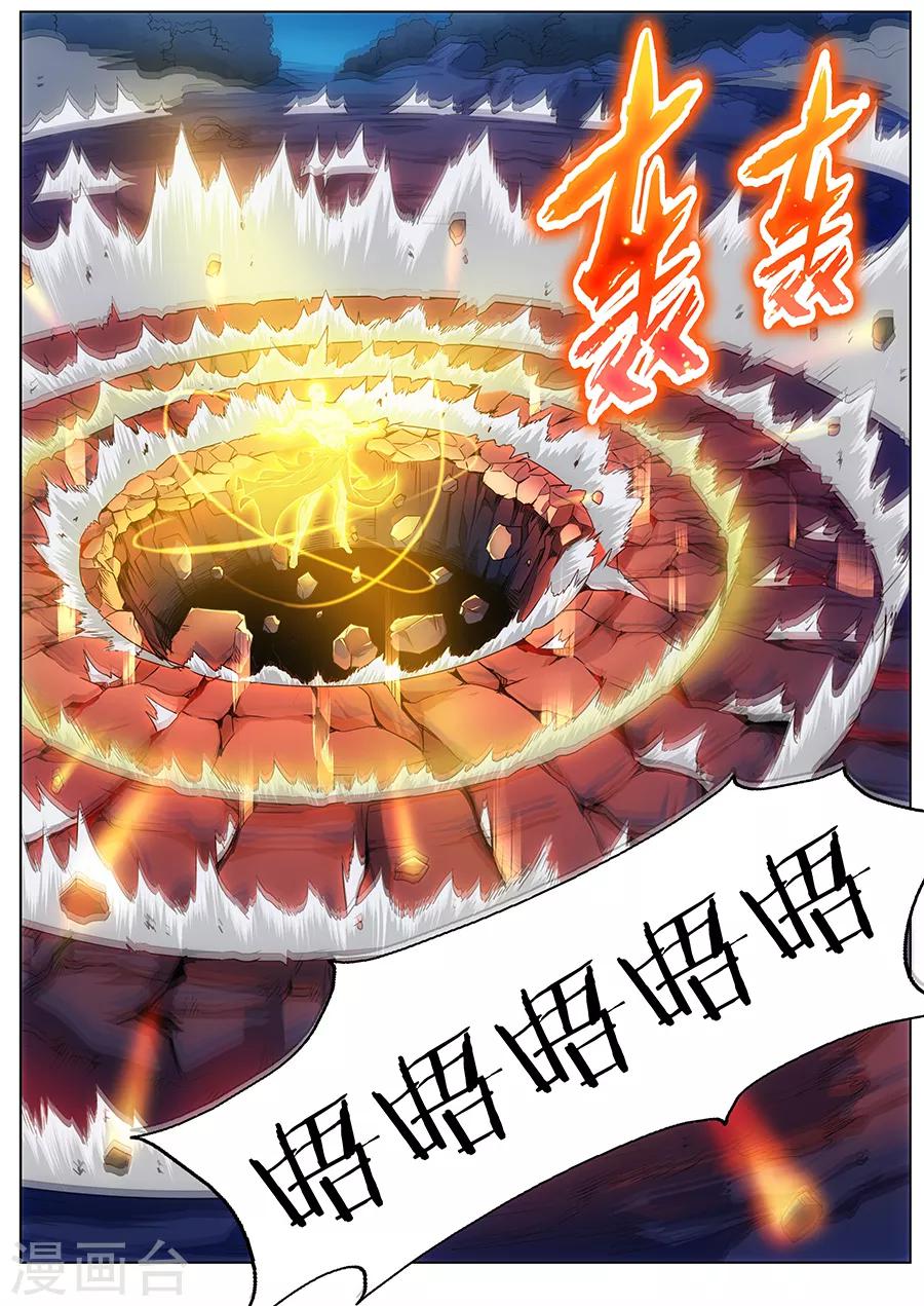 第48话 血珠-第50话