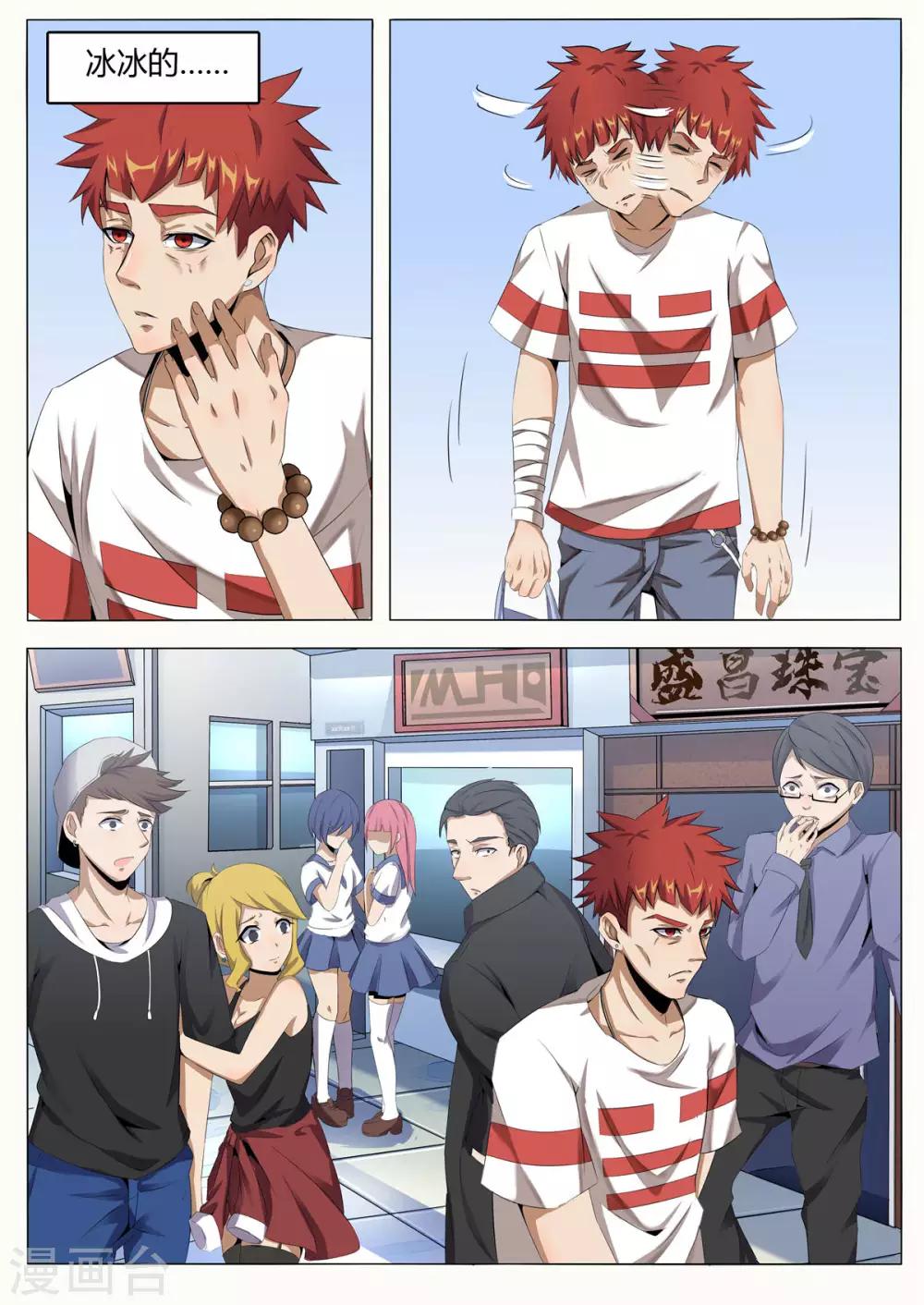 第4话 命不久矣-第6话