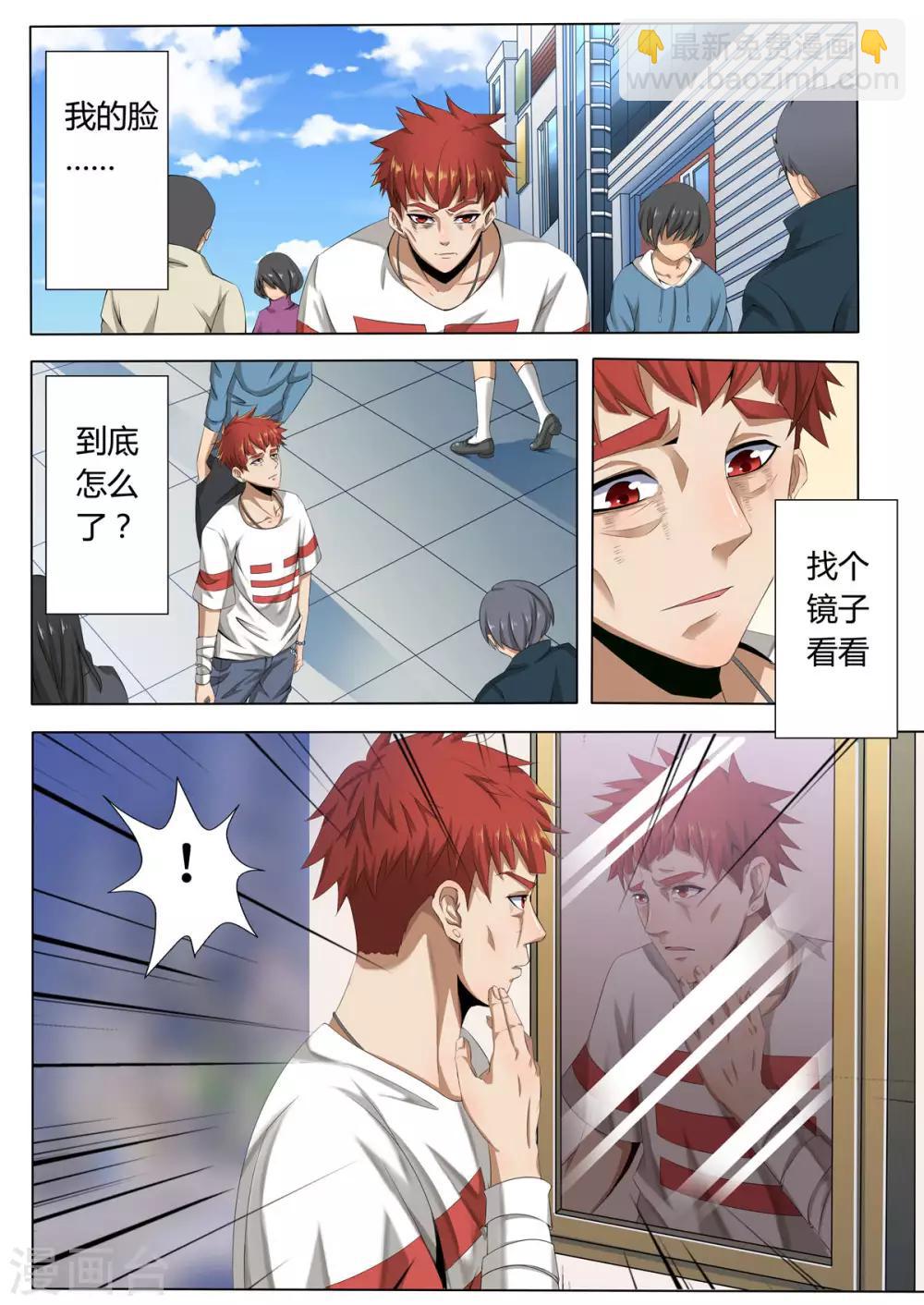 第4话 命不久矣-第6话