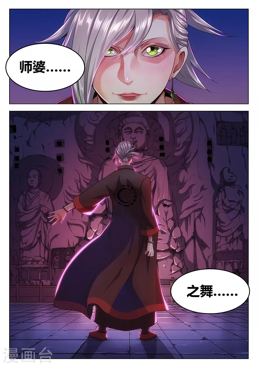 第52话 水鬼水尸-第54话