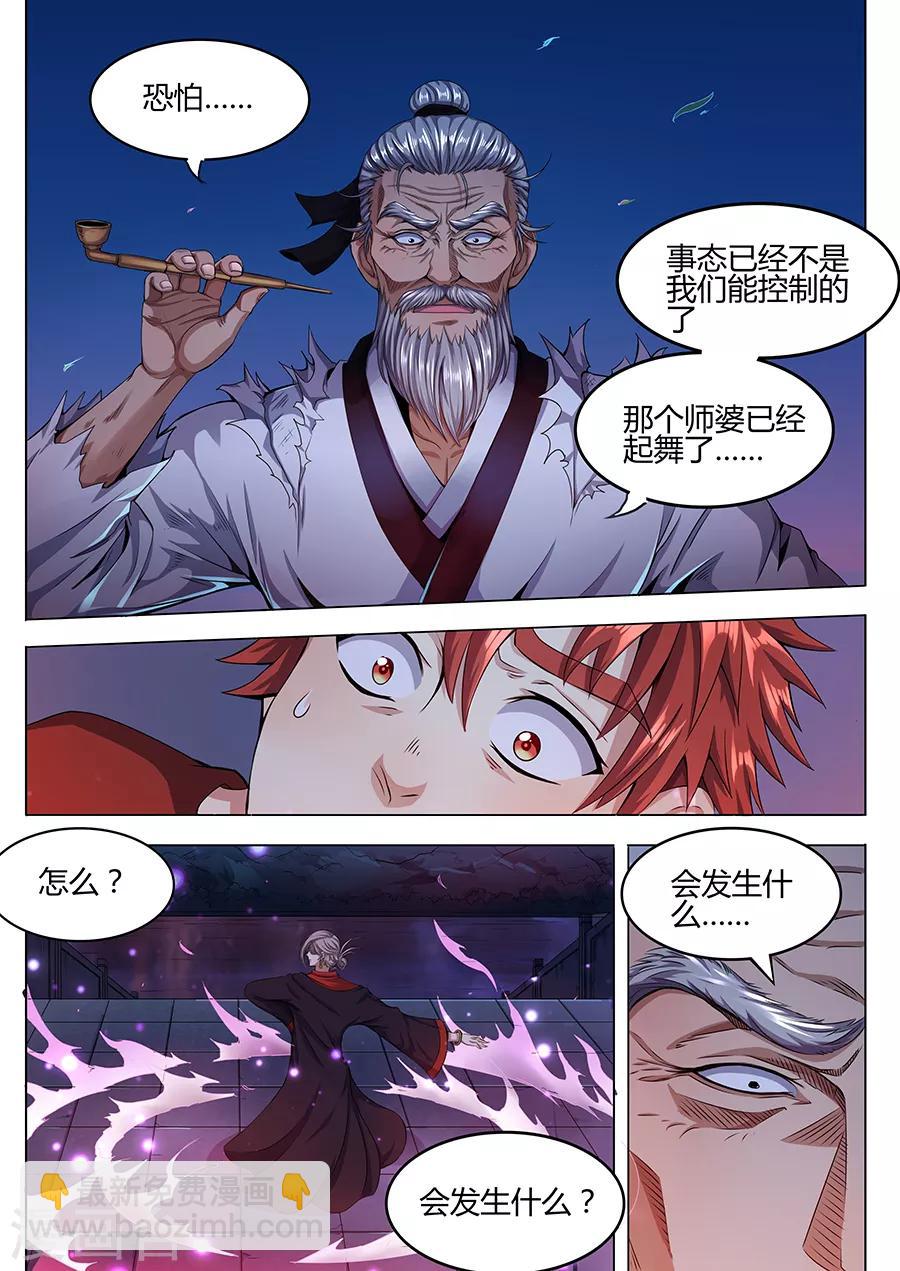 第52话 水鬼水尸-第54话