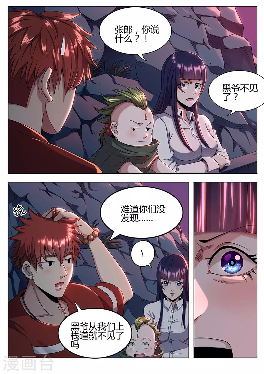 第54话 强袭-第56话