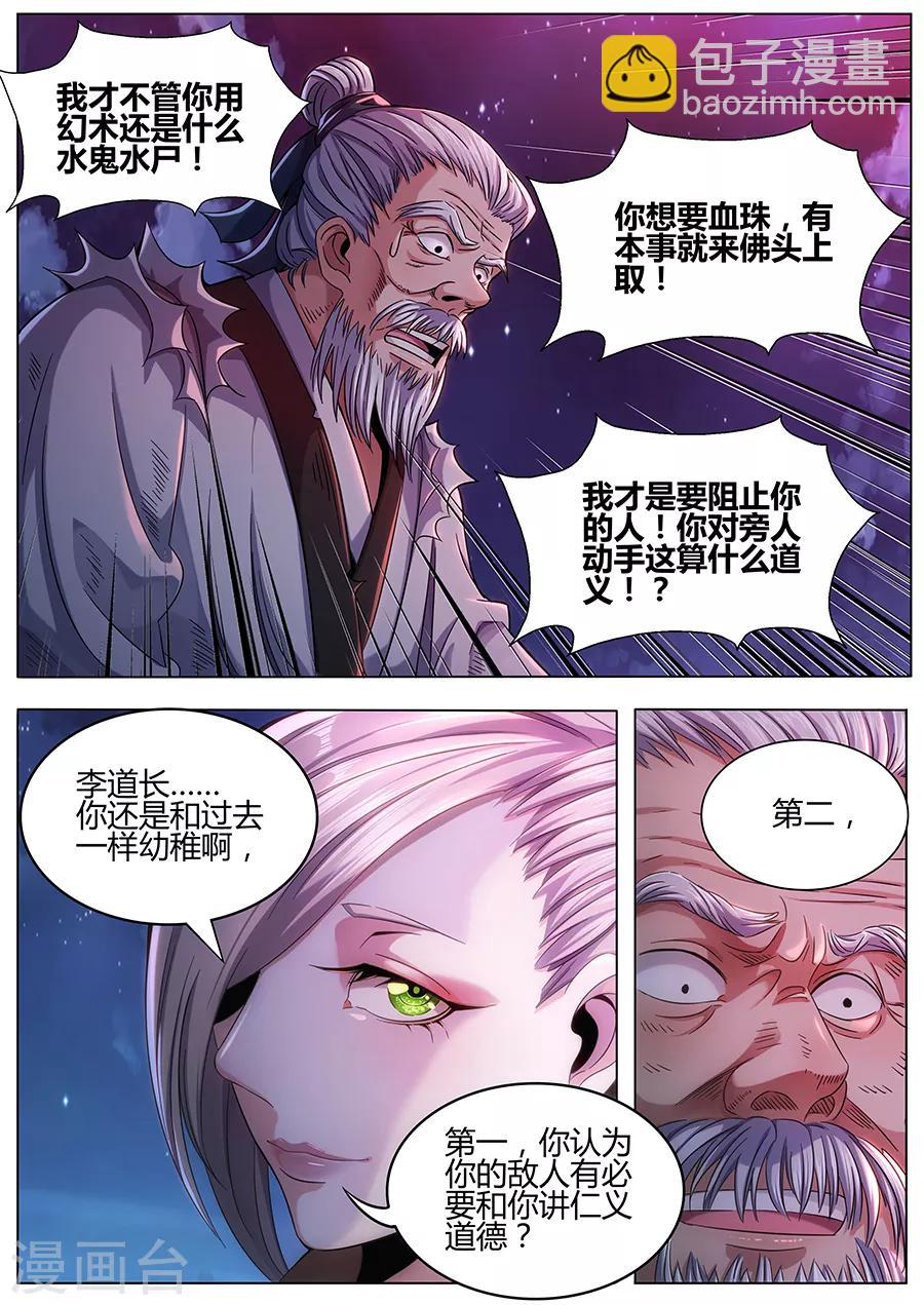 第56话 噩梦-第58话