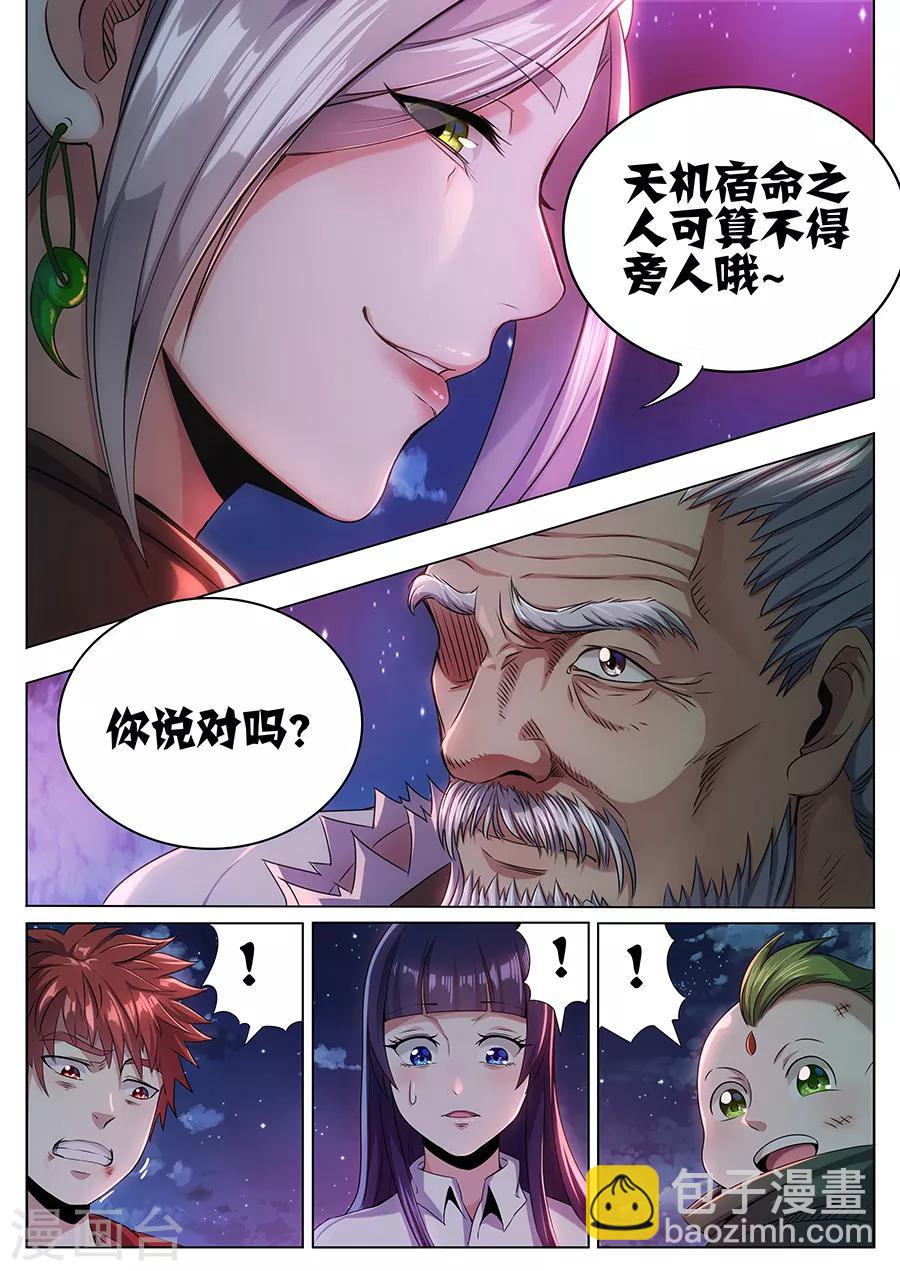 第56话 噩梦-第58话