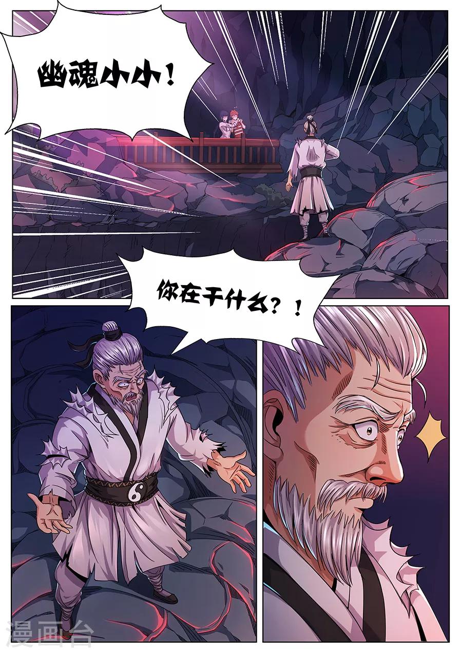 第56话 噩梦-第58话