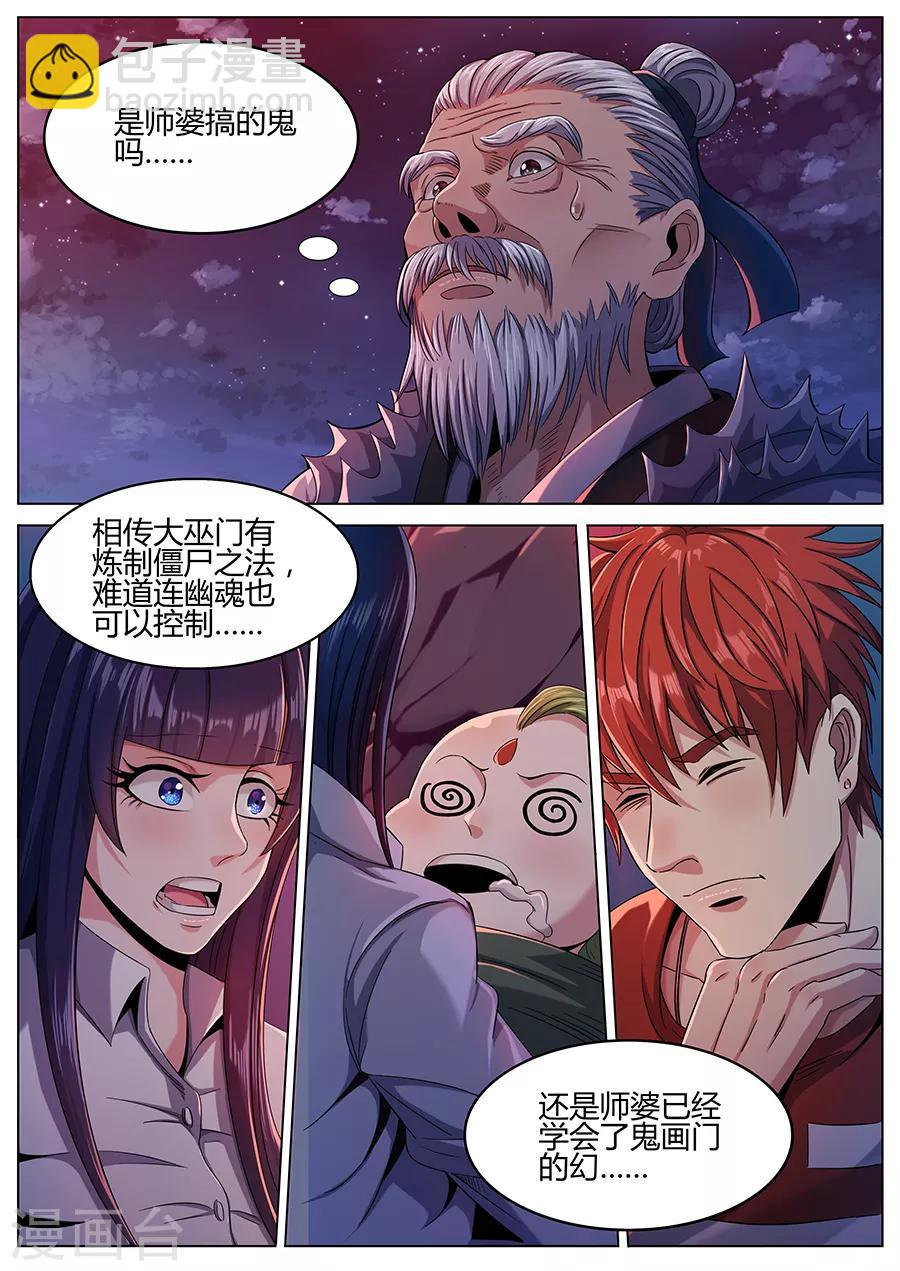 第56话 噩梦-第58话