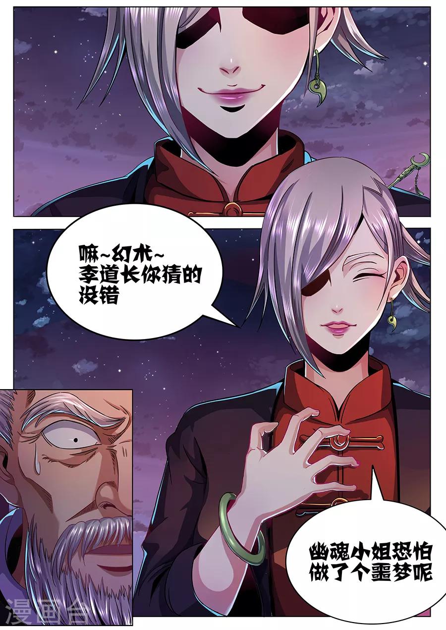 第56话 噩梦-第58话