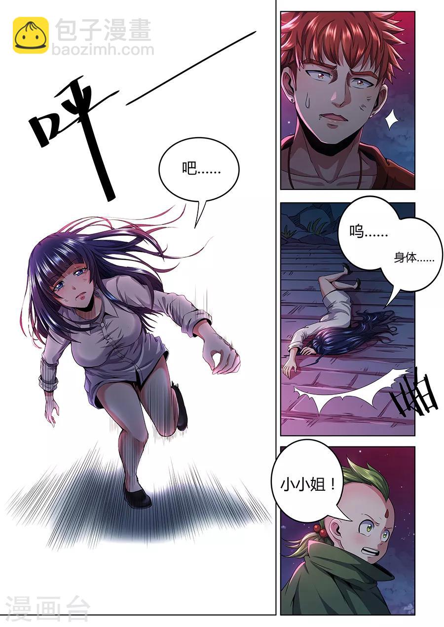 第58话 金页道德经-第60话