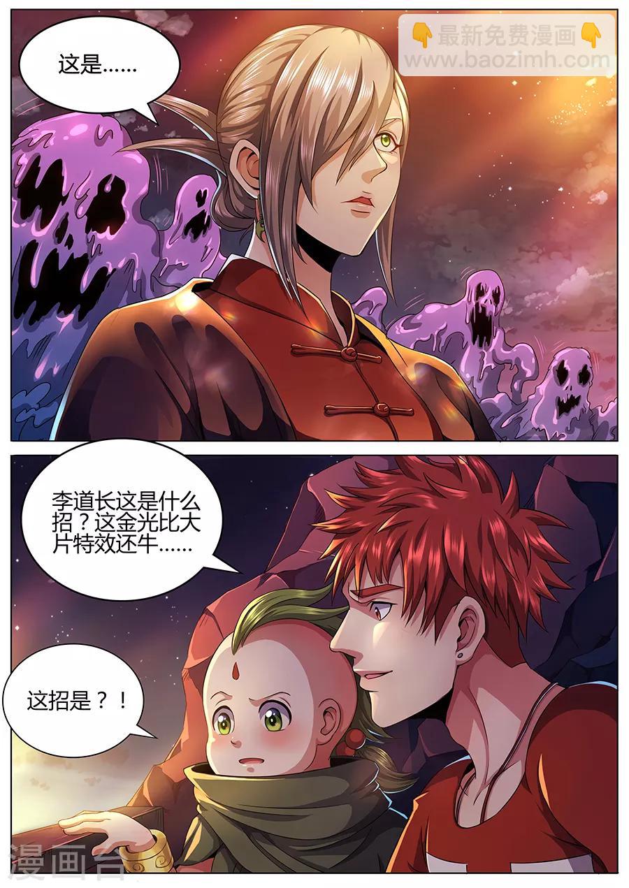 第58话 金页道德经-第60话